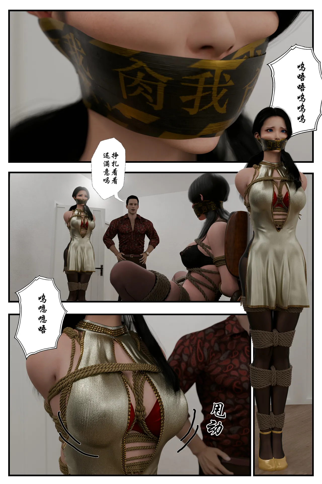 [日本漫画] [befarmore] 缚美后传 - SM女侦探 第一季 1 - 4（完）& 第二季 1 单本,高潮潮吹,调教,巨乳大奶,内射中出,束缚#[149P]-105