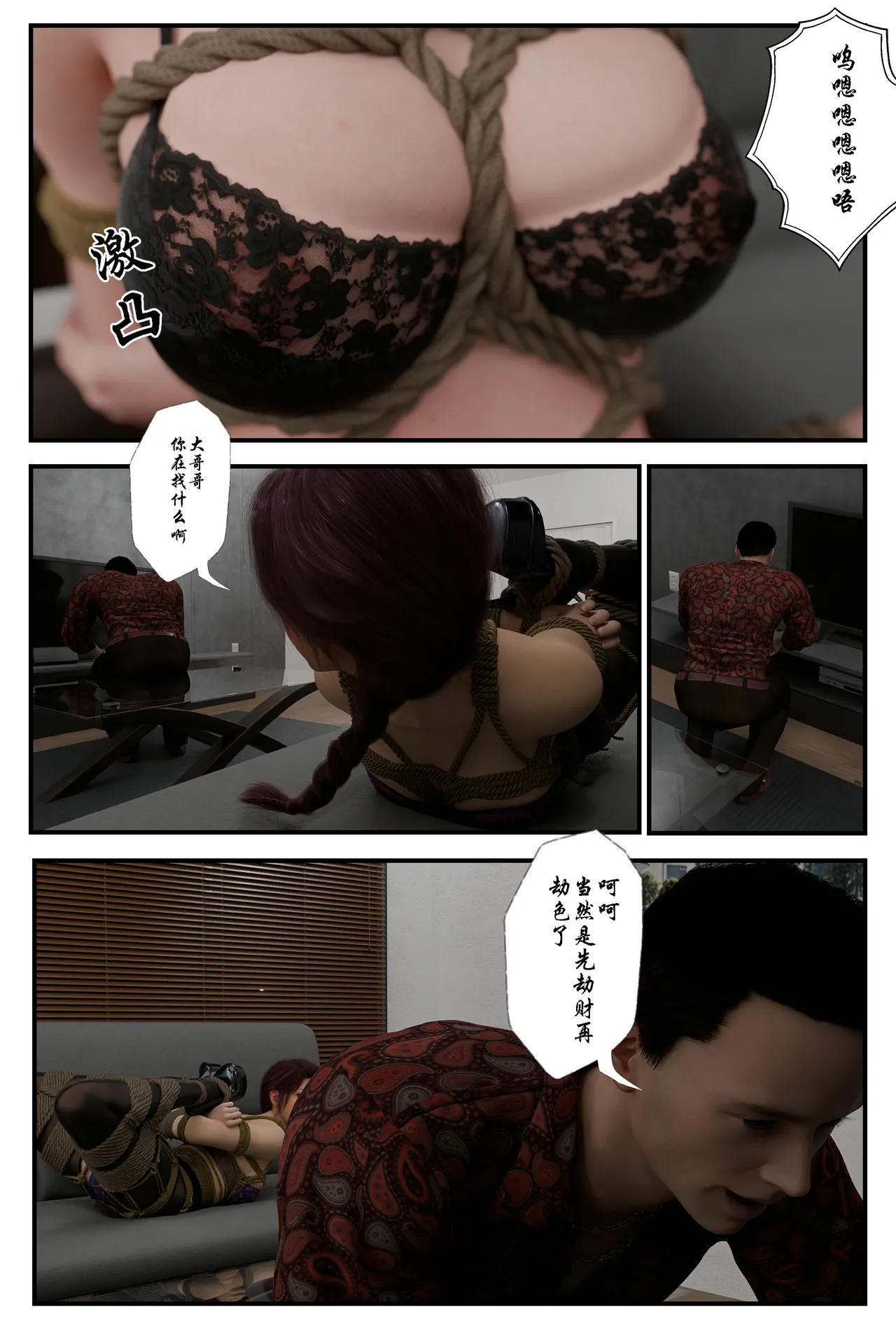 [日本漫画] [befarmore] 缚美后传 - SM女侦探 第一季 1 - 4（完）& 第二季 1 单本,高潮潮吹,调教,巨乳大奶,内射中出,束缚#[149P]-107