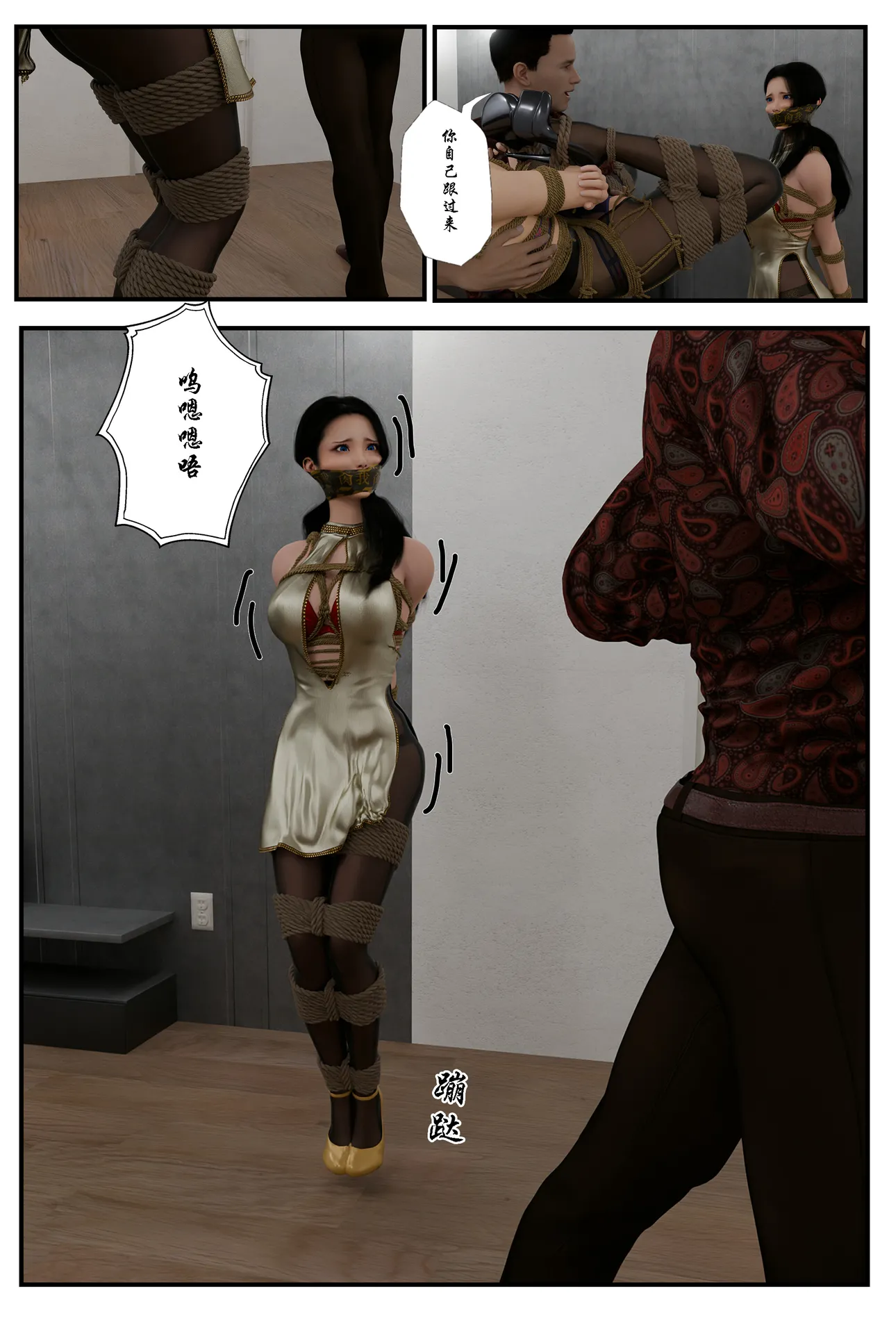 [日本漫画] [befarmore] 缚美后传 - SM女侦探 第一季 1 - 4（完）& 第二季 1 单本,高潮潮吹,调教,巨乳大奶,内射中出,束缚#[149P]-109