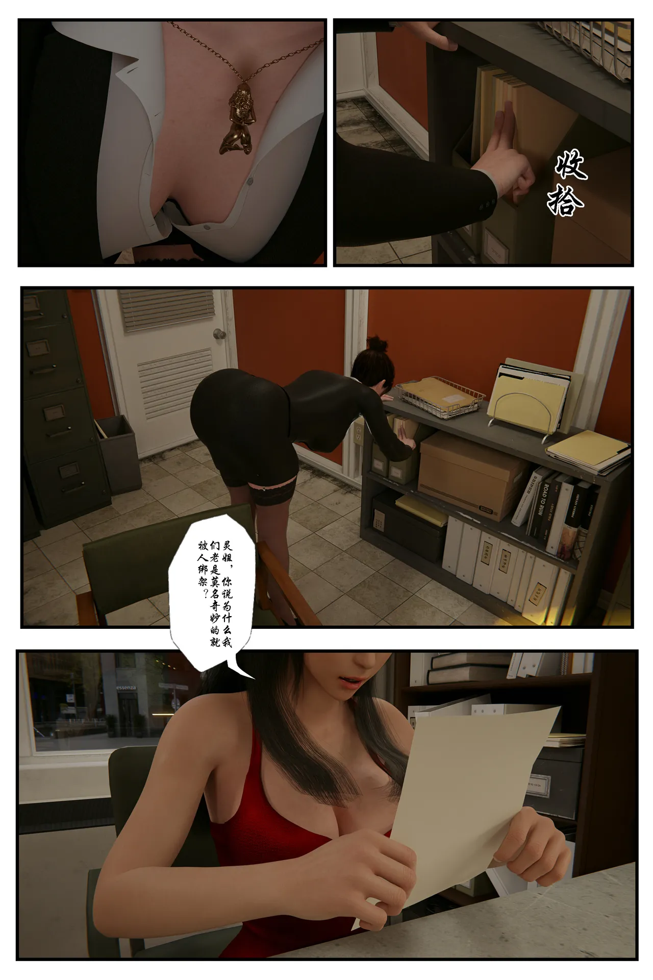 [日本漫画] [befarmore] 缚美后传 - SM女侦探 第一季 1 - 4（完）& 第二季 1 单本,高潮潮吹,调教,巨乳大奶,内射中出,束缚#[149P]-13