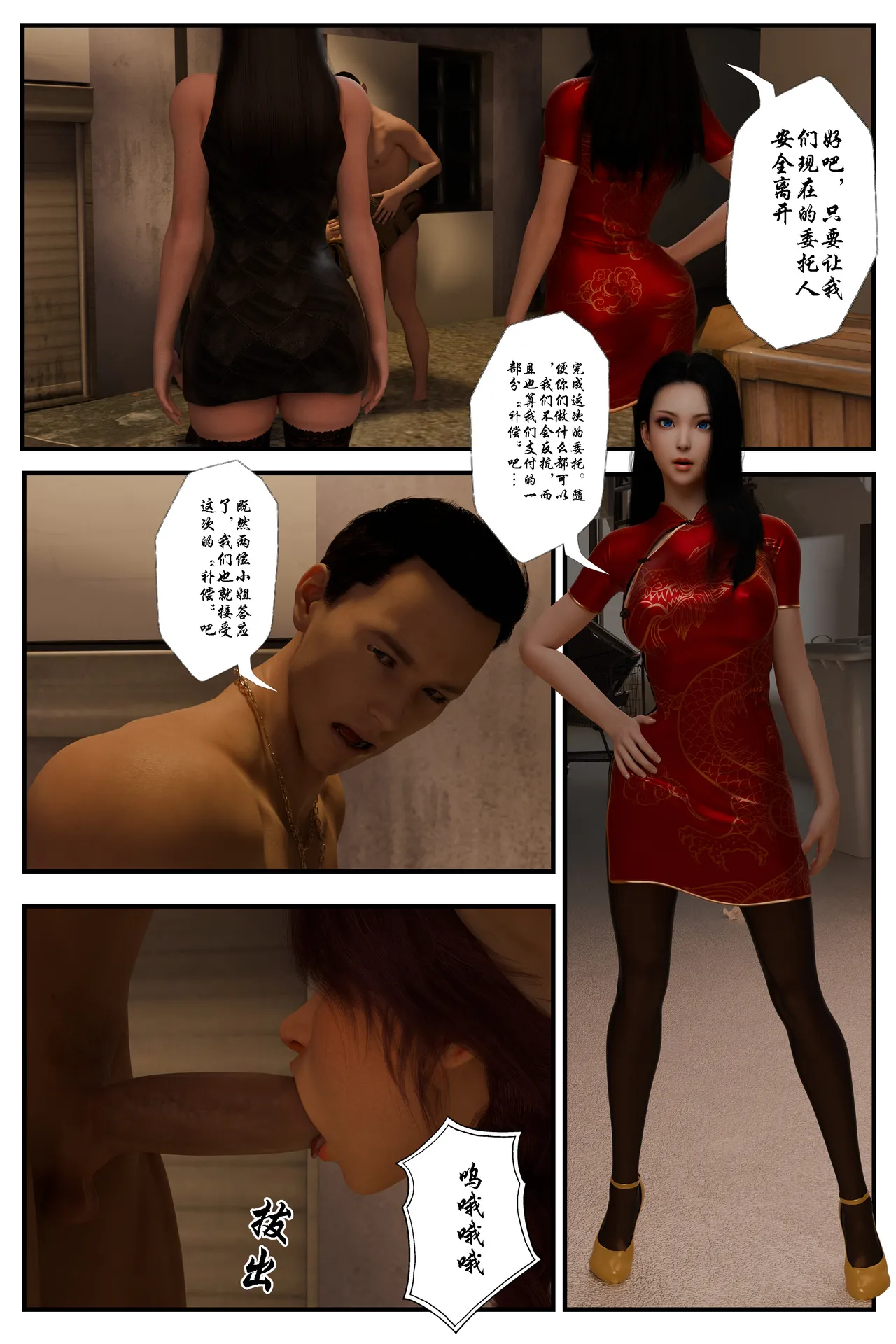 [日本漫画] [befarmore] 缚美后传 - SM女侦探 第一季 1 - 4（完）& 第二季 1 单本,高潮潮吹,调教,巨乳大奶,内射中出,束缚#[149P]-133