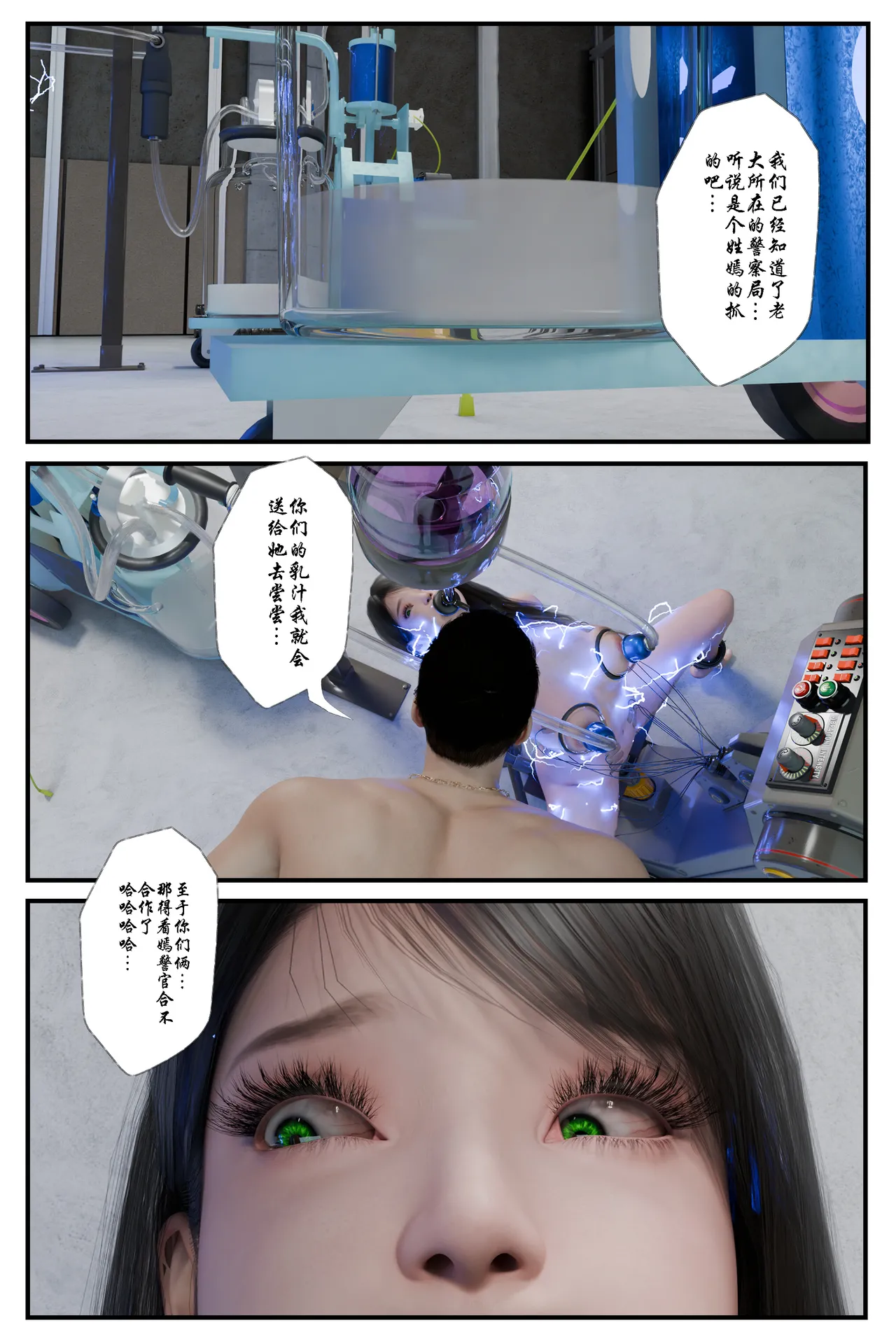 [日本漫画] [befarmore] 缚美后传 - SM女侦探 第一季 1 - 4（完）& 第二季 1 单本,高潮潮吹,调教,巨乳大奶,内射中出,束缚#[149P]-149