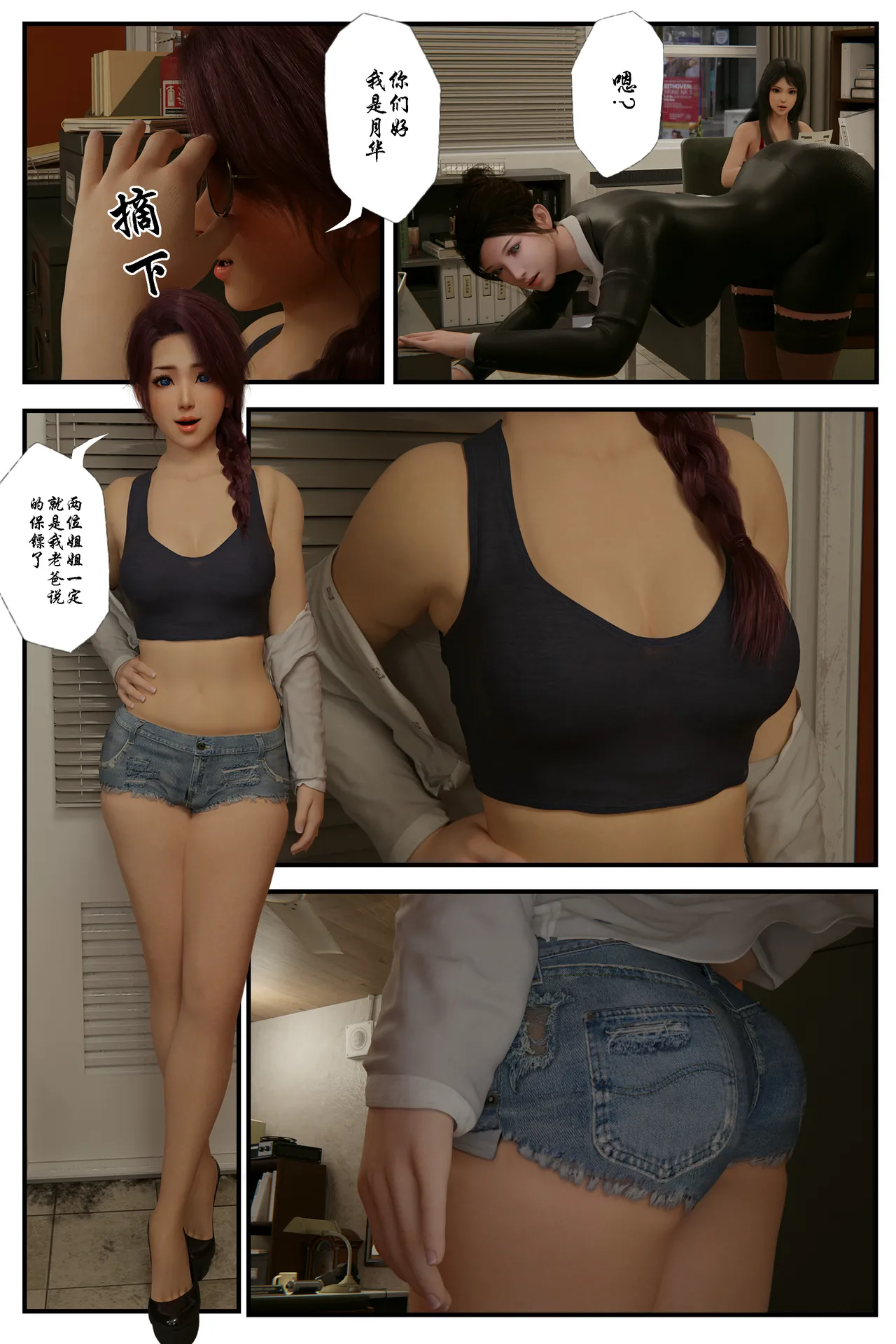 [日本漫画] [befarmore] 缚美后传 - SM女侦探 第一季 1 - 4（完）& 第二季 1 单本,高潮潮吹,调教,巨乳大奶,内射中出,束缚#[149P]-15