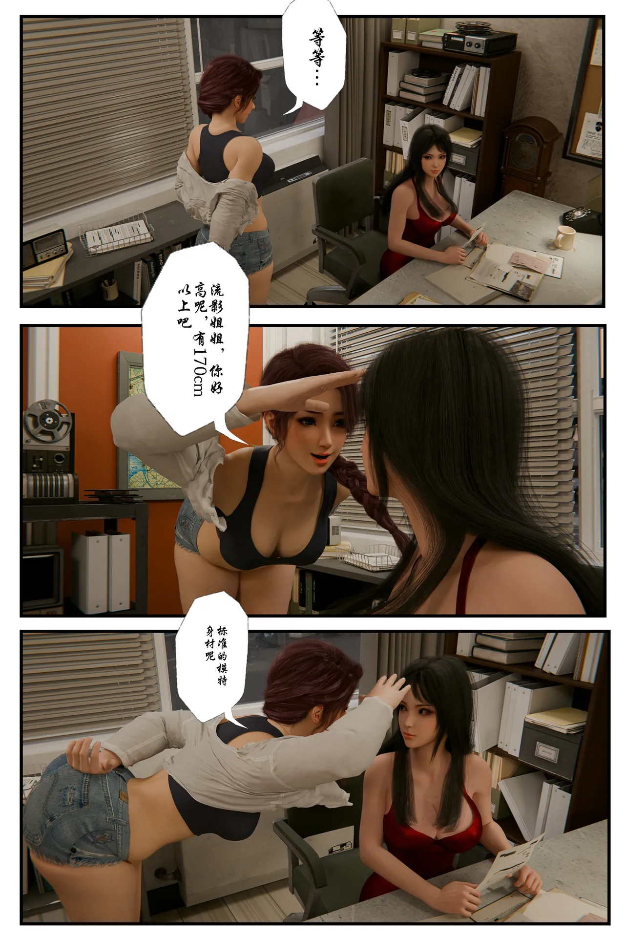 [日本漫画] [befarmore] 缚美后传 - SM女侦探 第一季 1 - 4（完）& 第二季 1 单本,高潮潮吹,调教,巨乳大奶,内射中出,束缚#[149P]-18