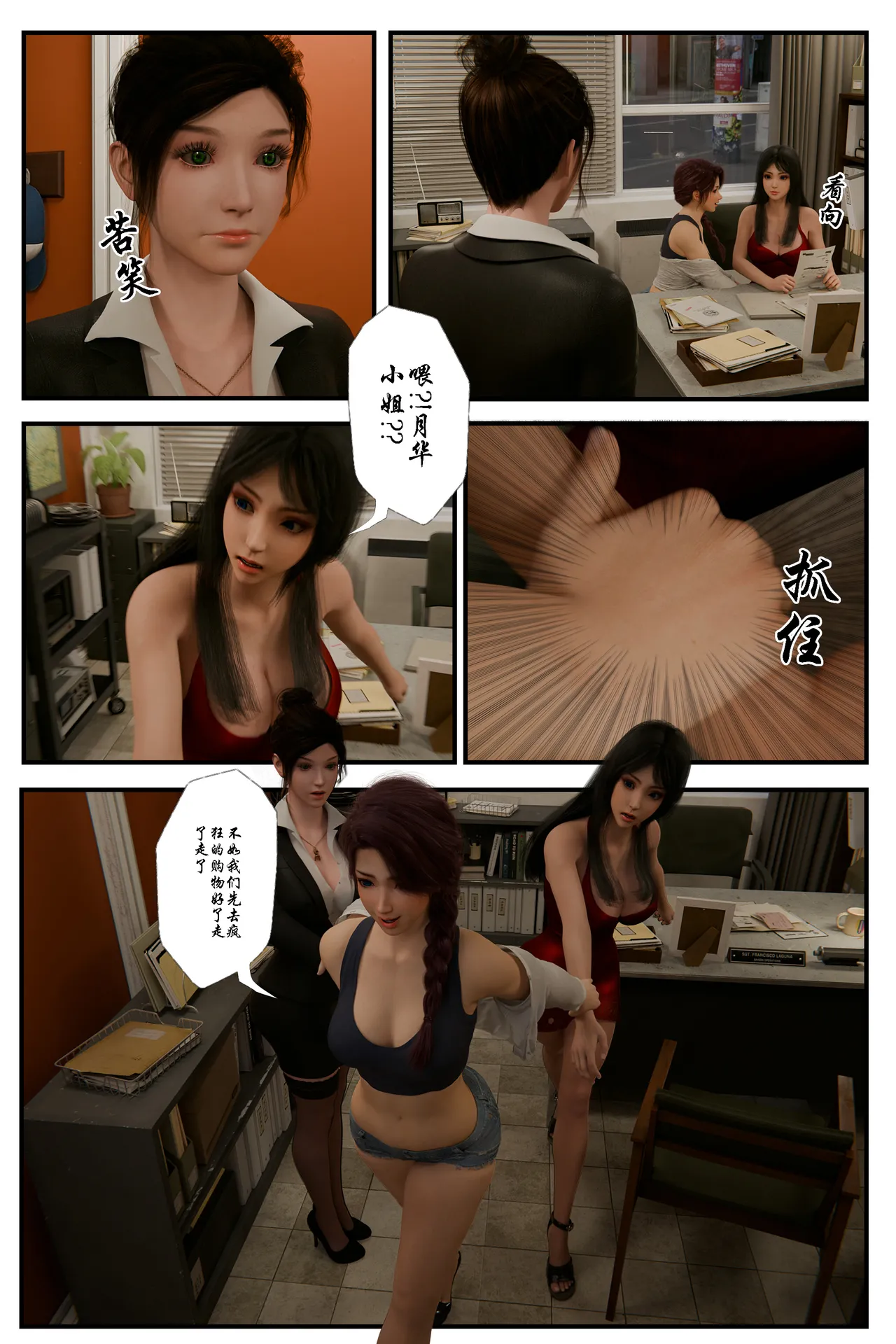 [日本漫画] [befarmore] 缚美后传 - SM女侦探 第一季 1 - 4（完）& 第二季 1 单本,高潮潮吹,调教,巨乳大奶,内射中出,束缚#[149P]-20