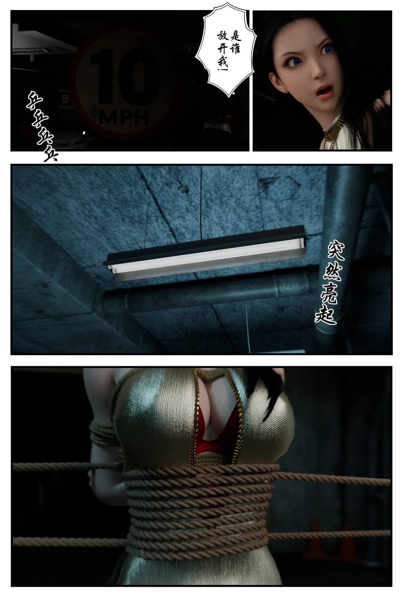 [日本漫画] [befarmore] 缚美后传 - SM女侦探 第一季 1 - 4（完）& 第二季 1 单本,高潮潮吹,调教,巨乳大奶,内射中出,束缚#[149P]-33