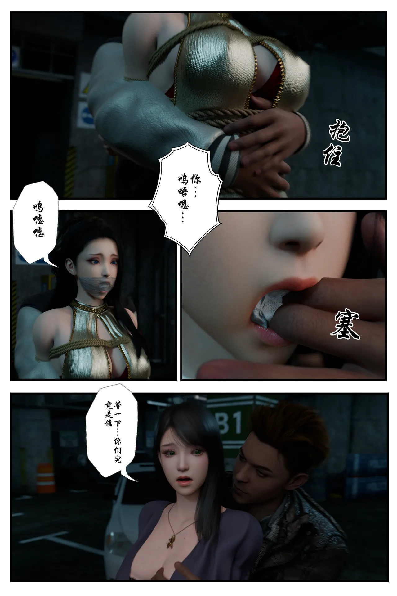 [日本漫画] [befarmore] 缚美后传 - SM女侦探 第一季 1 - 4（完）& 第二季 1 单本,高潮潮吹,调教,巨乳大奶,内射中出,束缚#[149P]-37