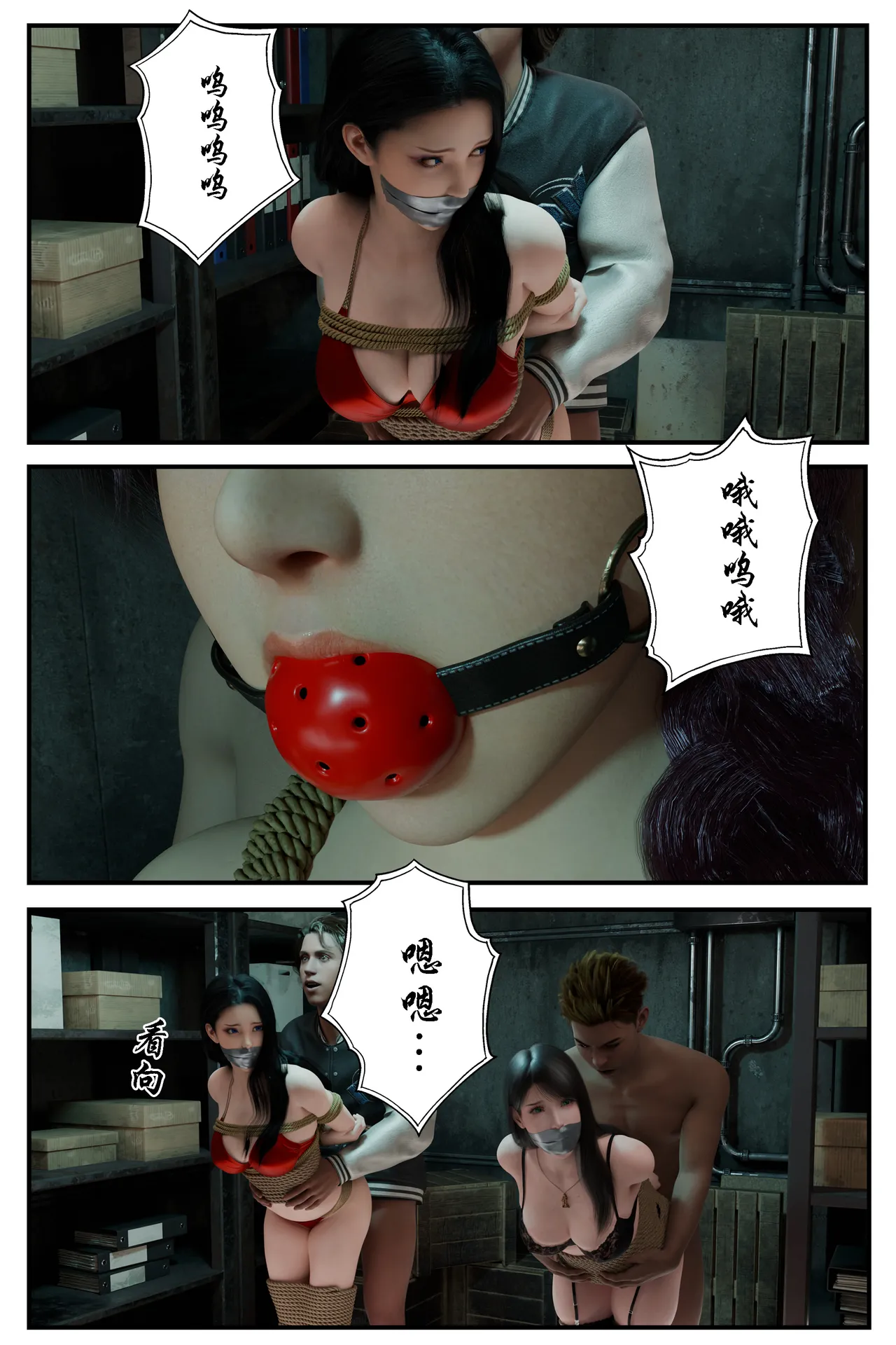 [日本漫画] [befarmore] 缚美后传 - SM女侦探 第一季 1 - 4（完）& 第二季 1 单本,高潮潮吹,调教,巨乳大奶,内射中出,束缚#[149P]-51