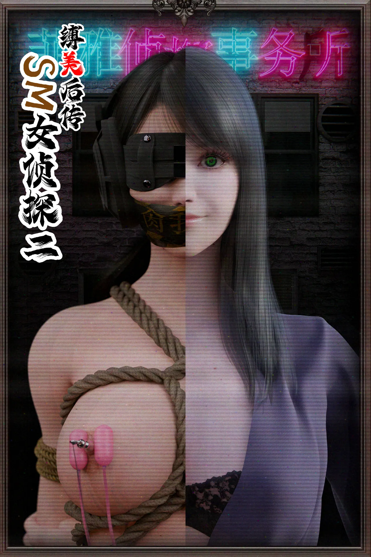 [日本漫画] [befarmore] 缚美后传 - SM女侦探 第一季 1 - 4（完）& 第二季 1 单本,高潮潮吹,调教,巨乳大奶,内射中出,束缚#[149P]-57