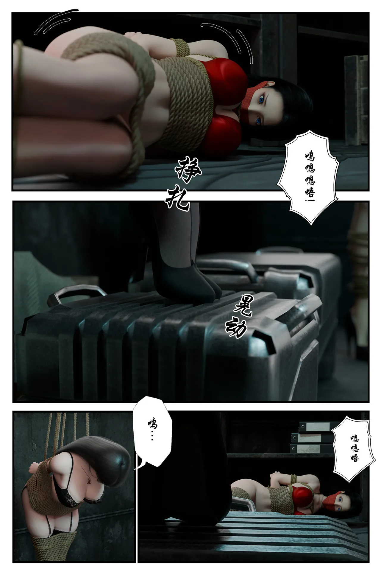 [日本漫画] [befarmore] 缚美后传 - SM女侦探 第一季 1 - 4（完）& 第二季 1 单本,高潮潮吹,调教,巨乳大奶,内射中出,束缚#[149P]-59