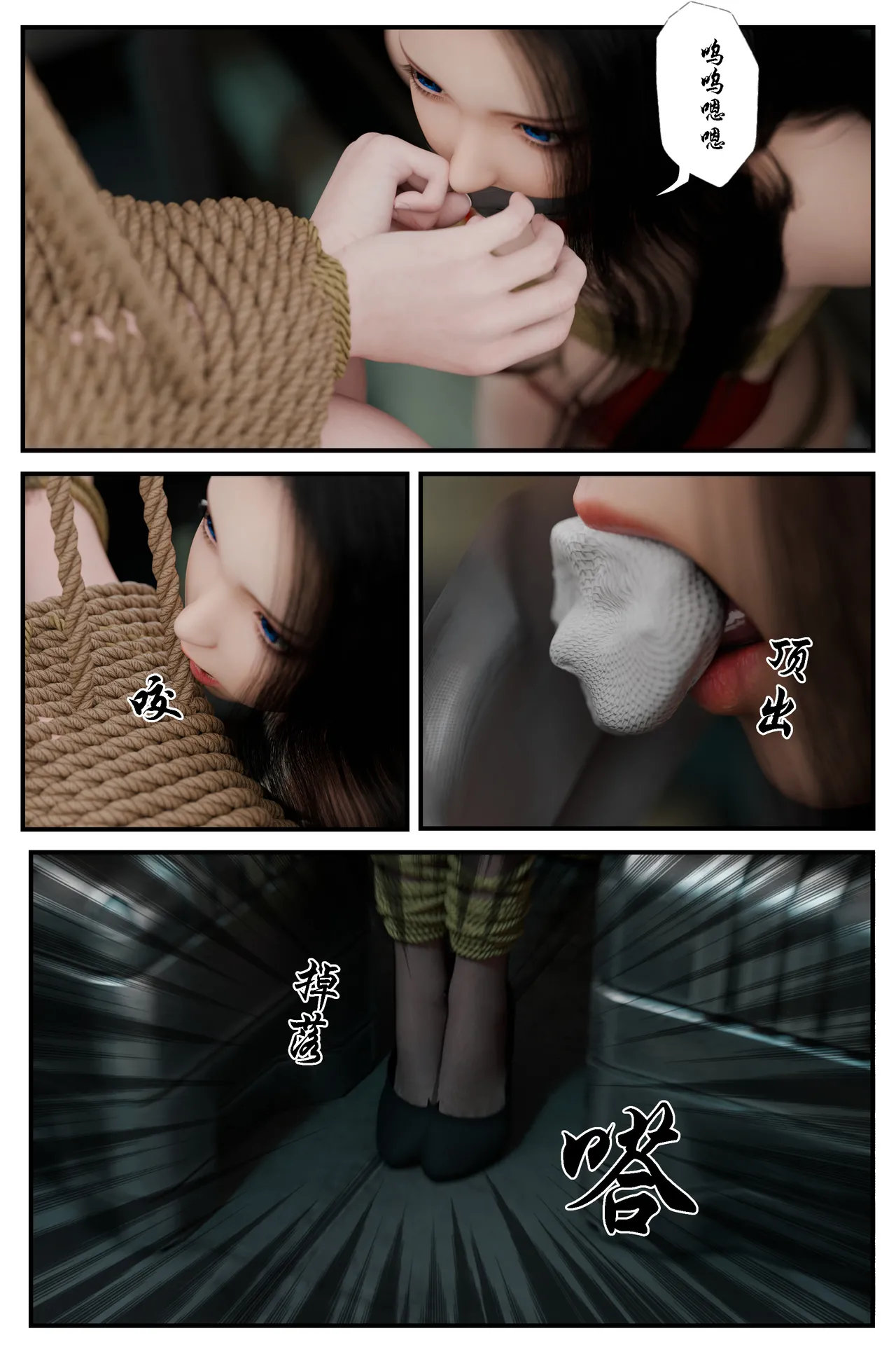 [日本漫画] [befarmore] 缚美后传 - SM女侦探 第一季 1 - 4（完）& 第二季 1 单本,高潮潮吹,调教,巨乳大奶,内射中出,束缚#[149P]-68