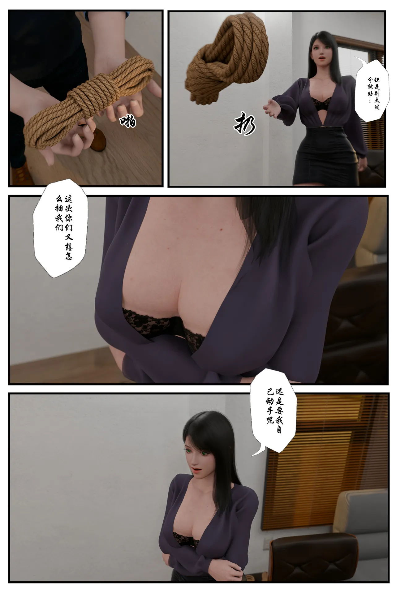 [日本漫画] [befarmore] 缚美后传 - SM女侦探 第一季 1 - 4（完）& 第二季 1 单本,高潮潮吹,调教,巨乳大奶,内射中出,束缚#[149P]-86