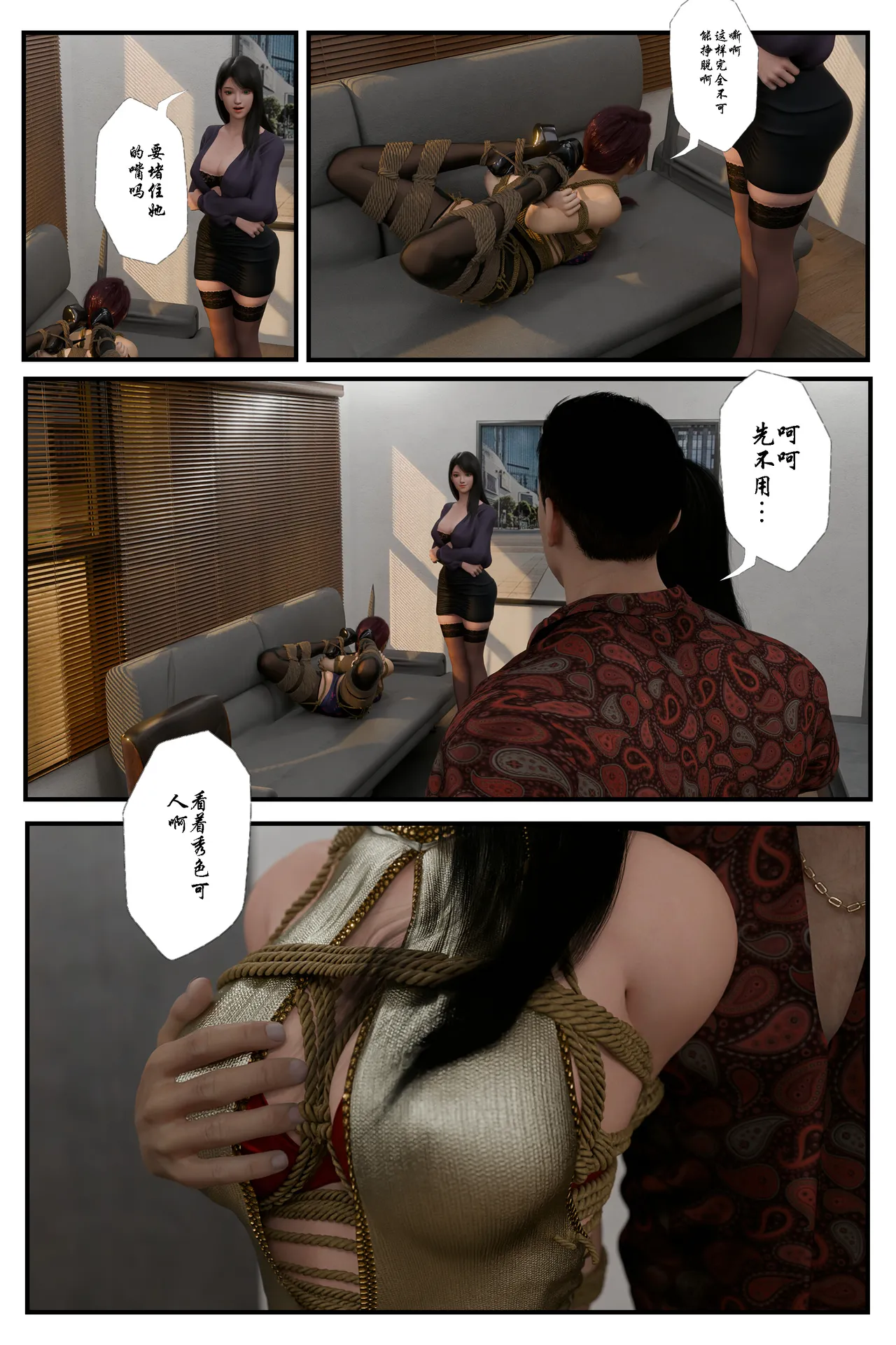 [日本漫画] [befarmore] 缚美后传 - SM女侦探 第一季 1 - 4（完）& 第二季 1 单本,高潮潮吹,调教,巨乳大奶,内射中出,束缚#[149P]-94