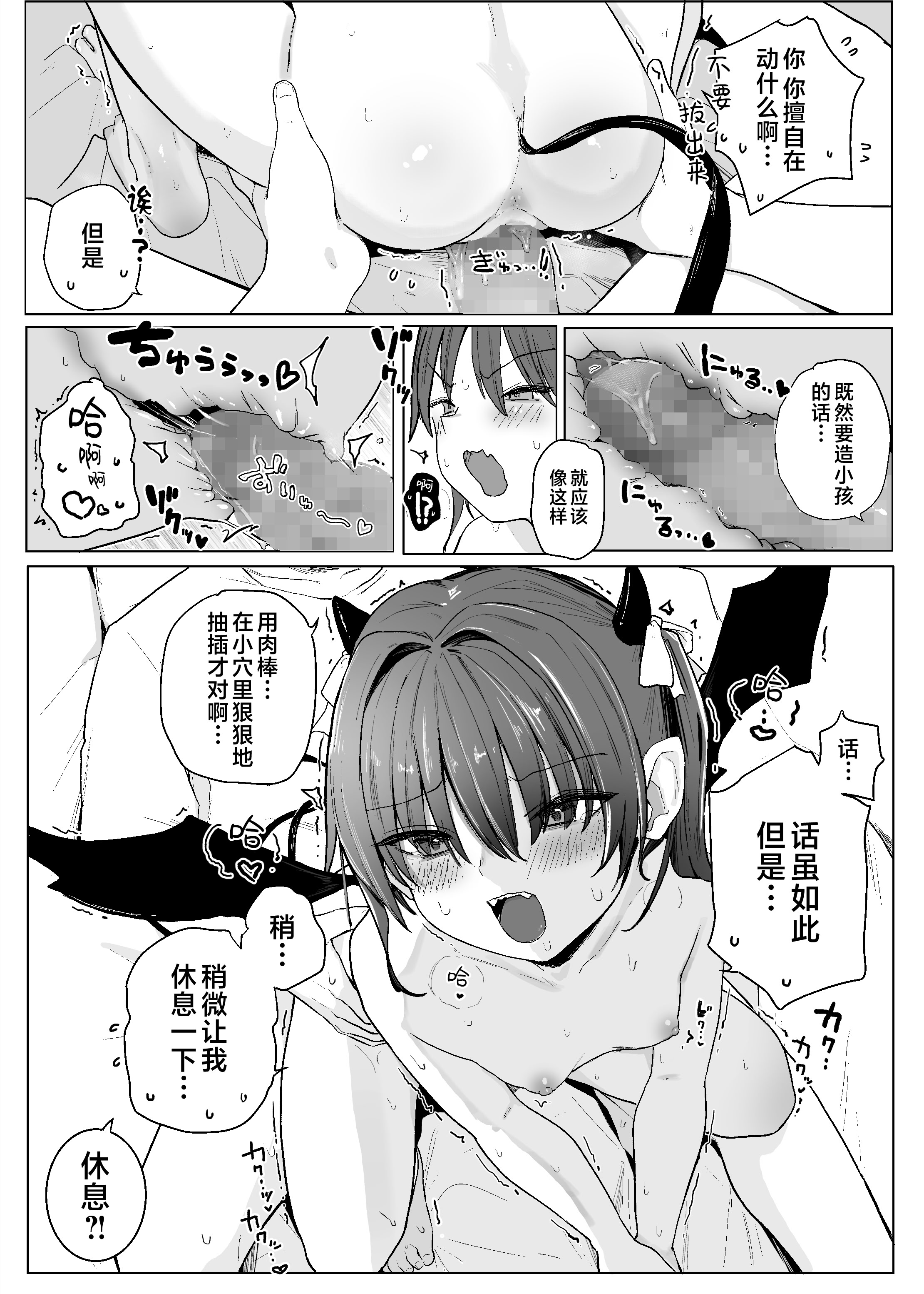 [日本漫画] [きのもと杏] アクマをちんぽでやっつけろ!!｜用肉棒来打败小恶魔吧!!  单本,高潮潮吹,萝莉,调教,内射中出#[27P]-17