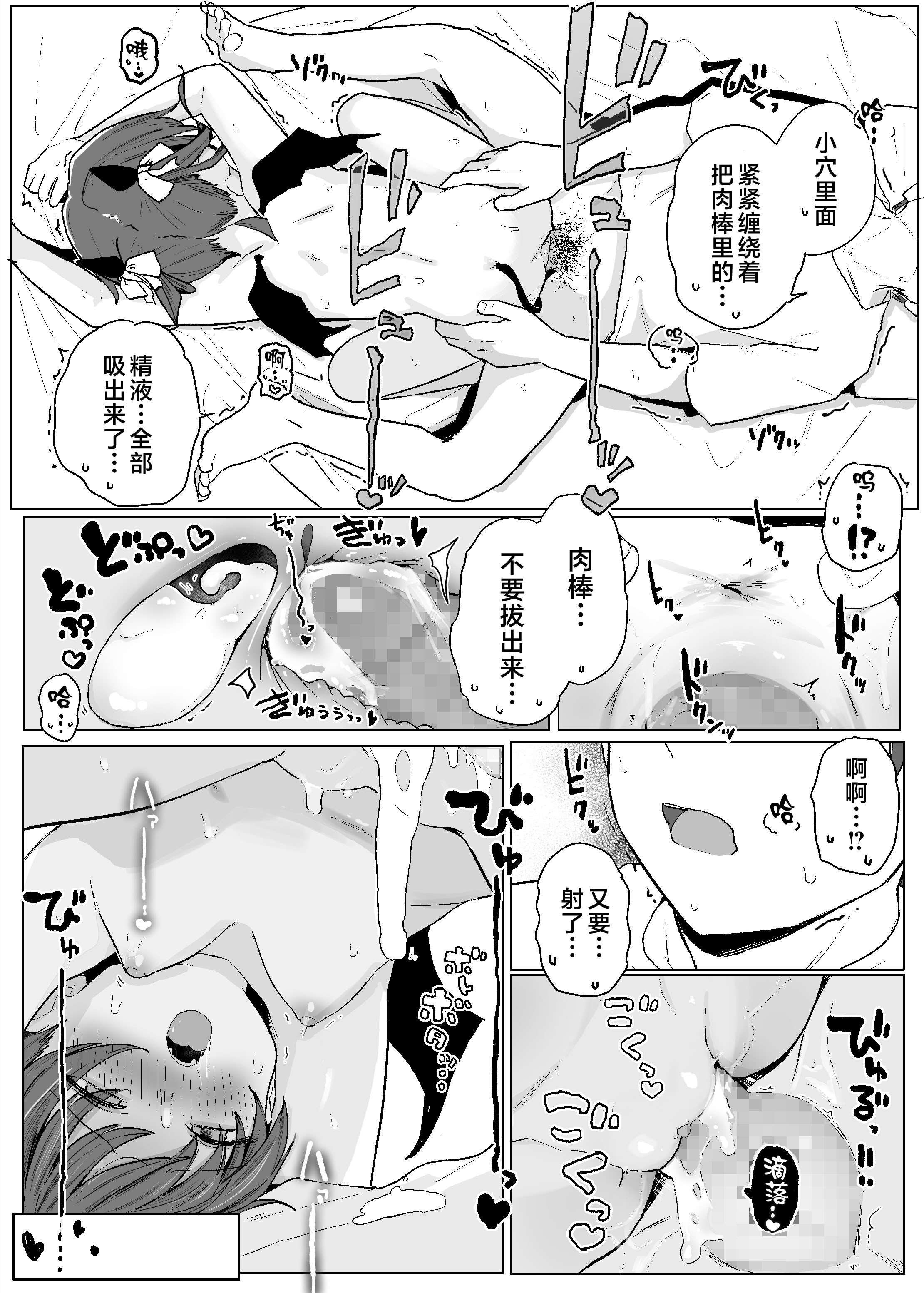 [日本漫画] [きのもと杏] アクマをちんぽでやっつけろ!!｜用肉棒来打败小恶魔吧!!  单本,高潮潮吹,萝莉,调教,内射中出#[27P]-25