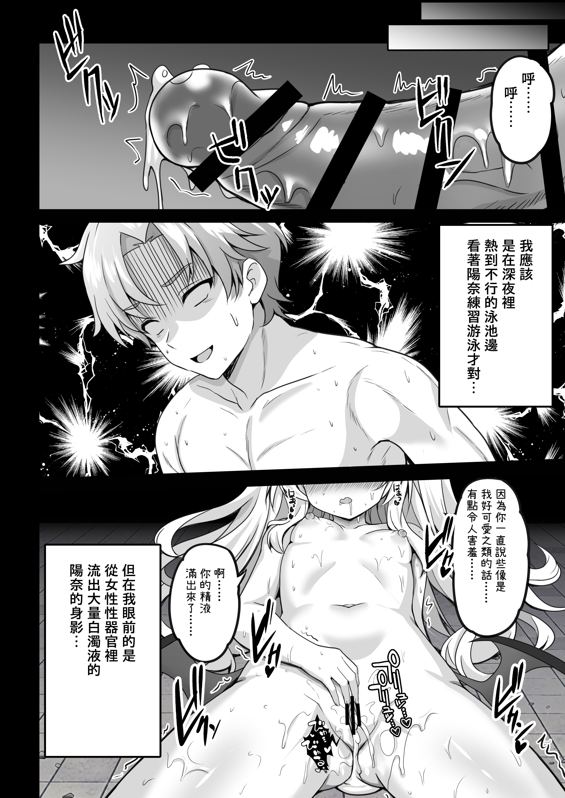 [日本漫画] [SHINING (しゃいあん)] ヒナ委員長のカゲキな秘密レッスン (ブルーアーカイブ) [中国語] [DL版] 单本,高潮潮吹,萝莉,单女,内射中出#[15P]-7