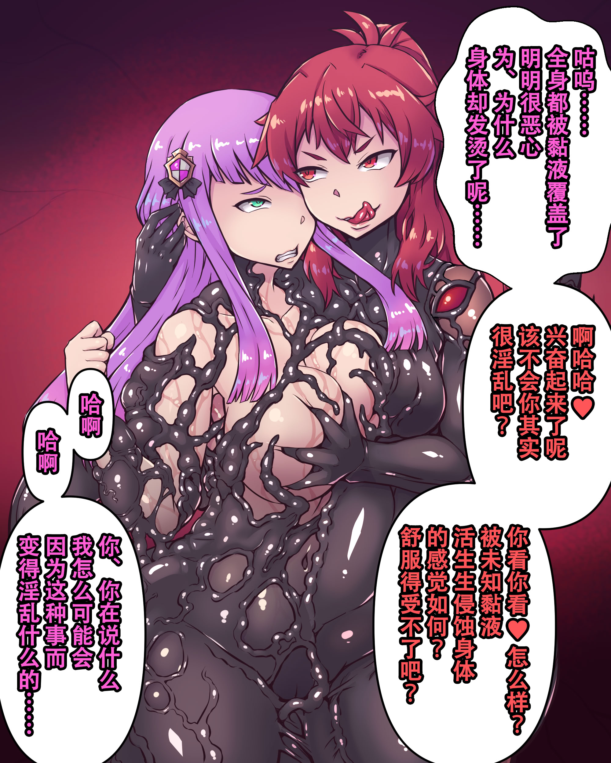 [日本漫画] [魔法屋] 少女捕食－粘液に沈む犠牲者  单本,高潮潮吹,女同百合,调教,巨乳大奶#[13P]-3