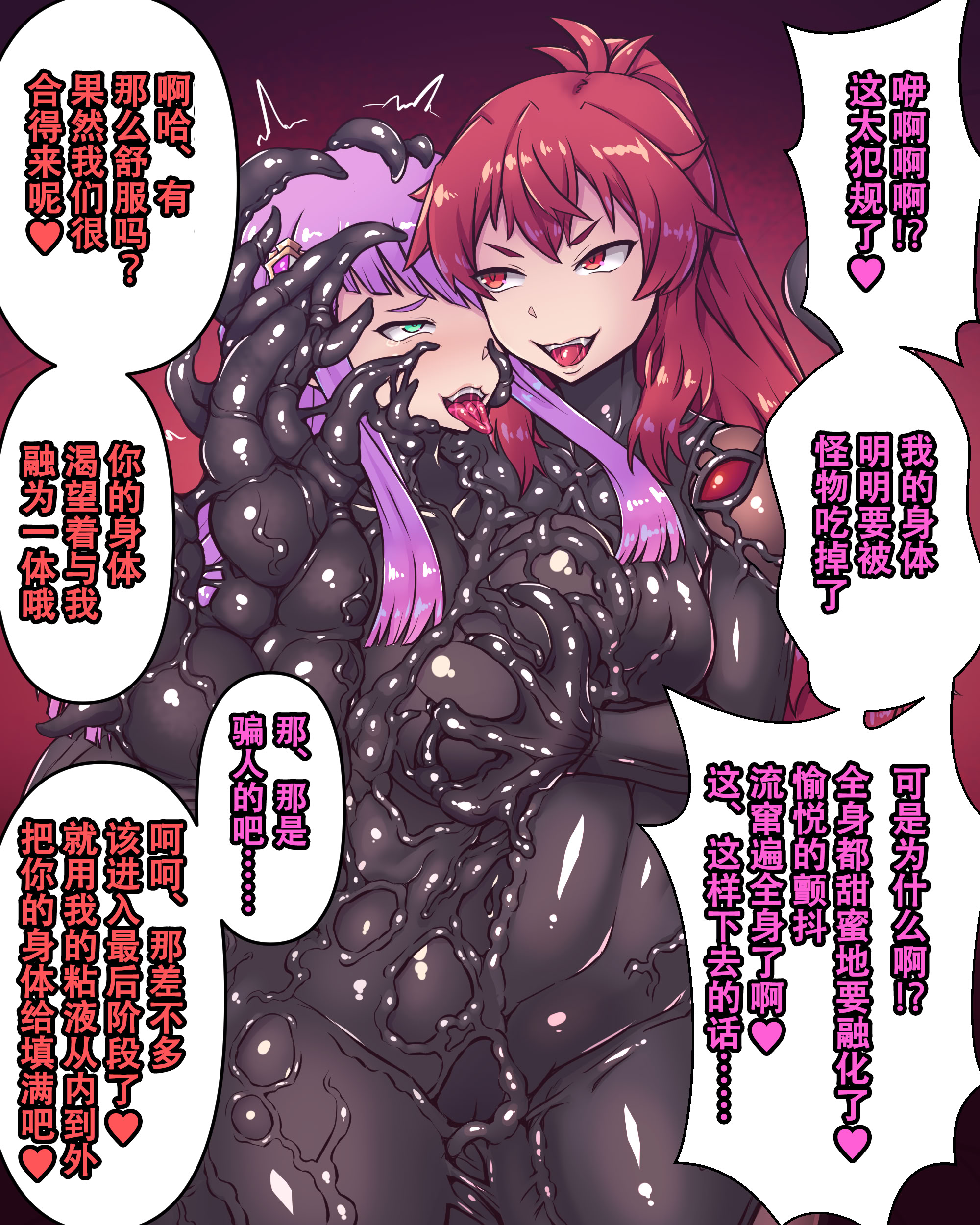 [日本漫画] [魔法屋] 少女捕食－粘液に沈む犠牲者  单本,高潮潮吹,女同百合,调教,巨乳大奶#[13P]-4