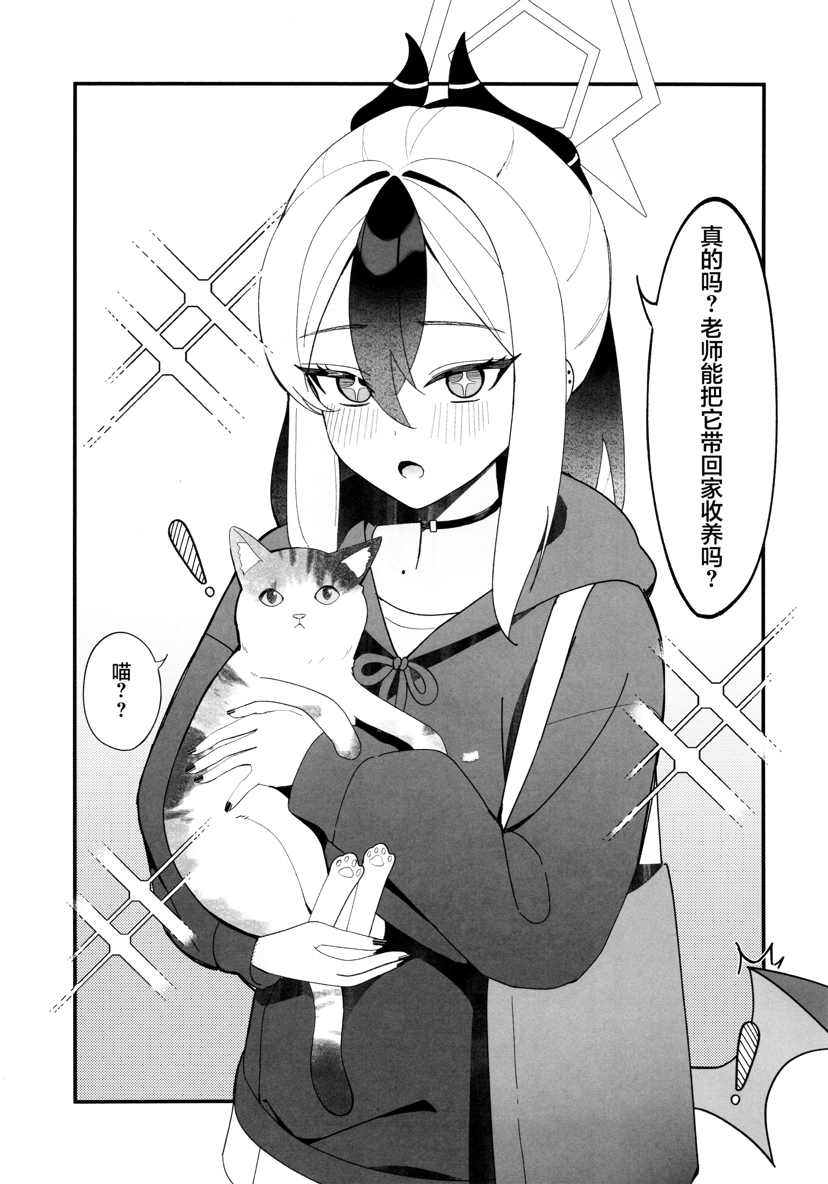 [日本漫画] (C106) [JMao (JMao睫毛)] 指先ひとつ分の距離 (ブルーアーカイブ)｜近在一指之隔的距离 单本,高潮潮吹,巨乳大奶,单女,单男,内射中出#[27P]-3