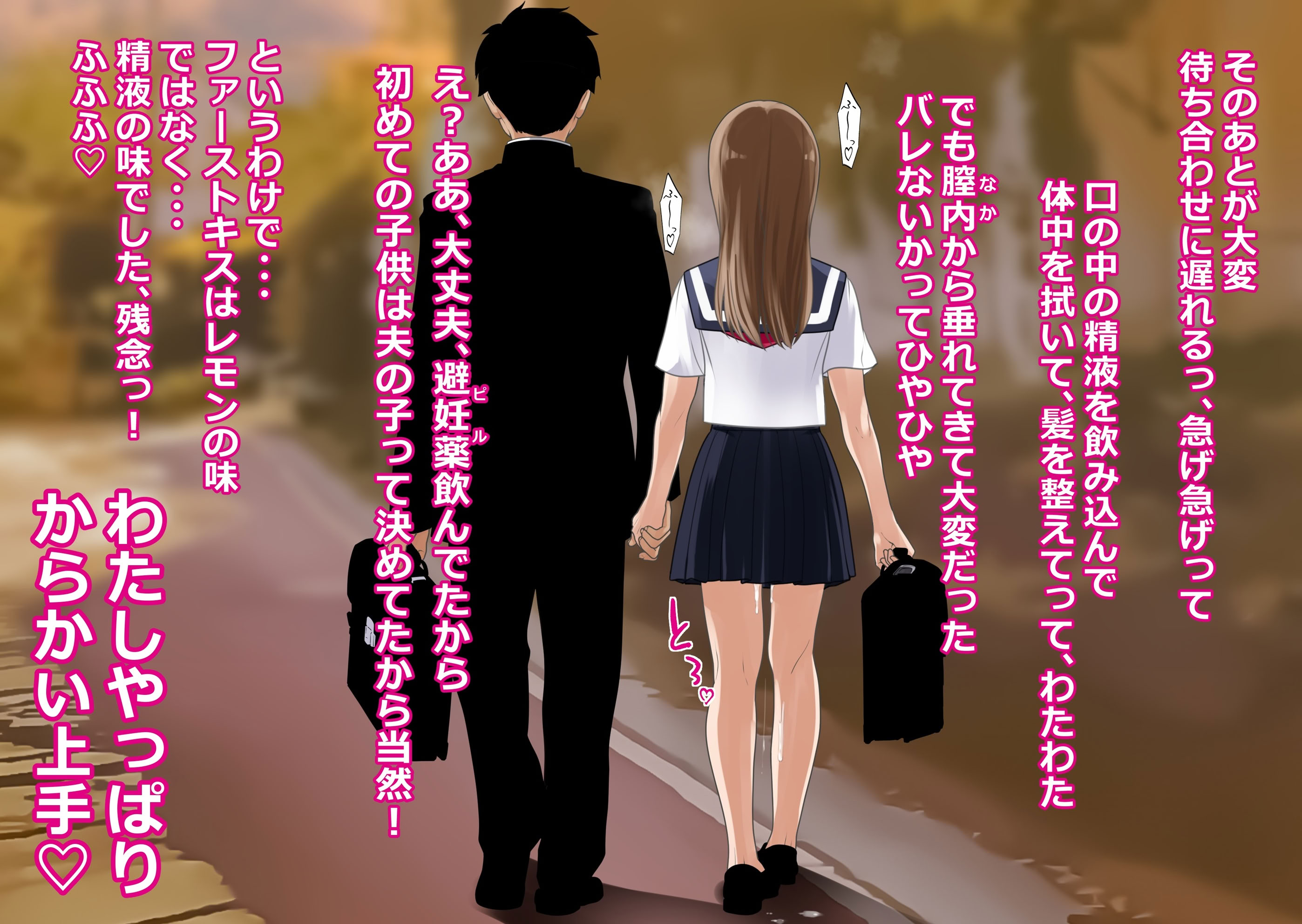 [日本漫画] [O157] 寝取られ上手の若奥様 すけべ回想編 单本,高潮潮吹,萝莉,内衣,内射中出#[27P]-21