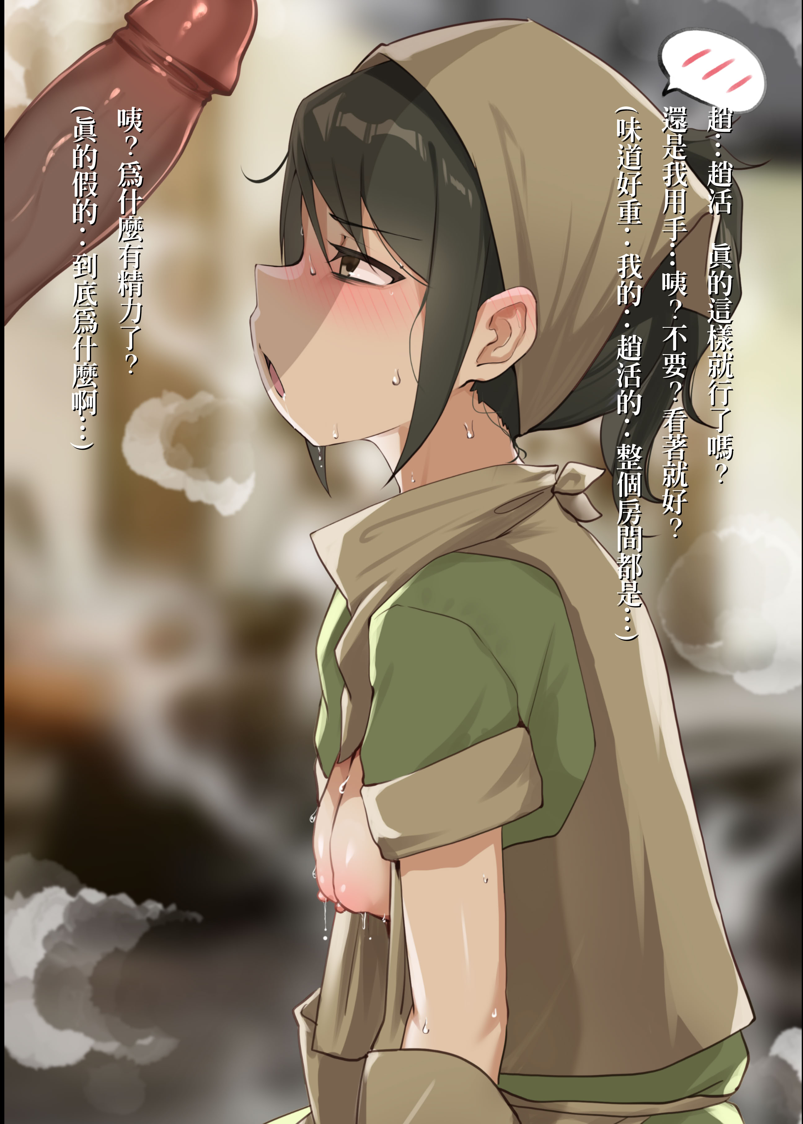 [日本漫画] [深海TORO] 《活俠傳》活色生香 [Chinese] 单本,高潮潮吹,调教,巨乳大奶,内射中出#[32P]-10