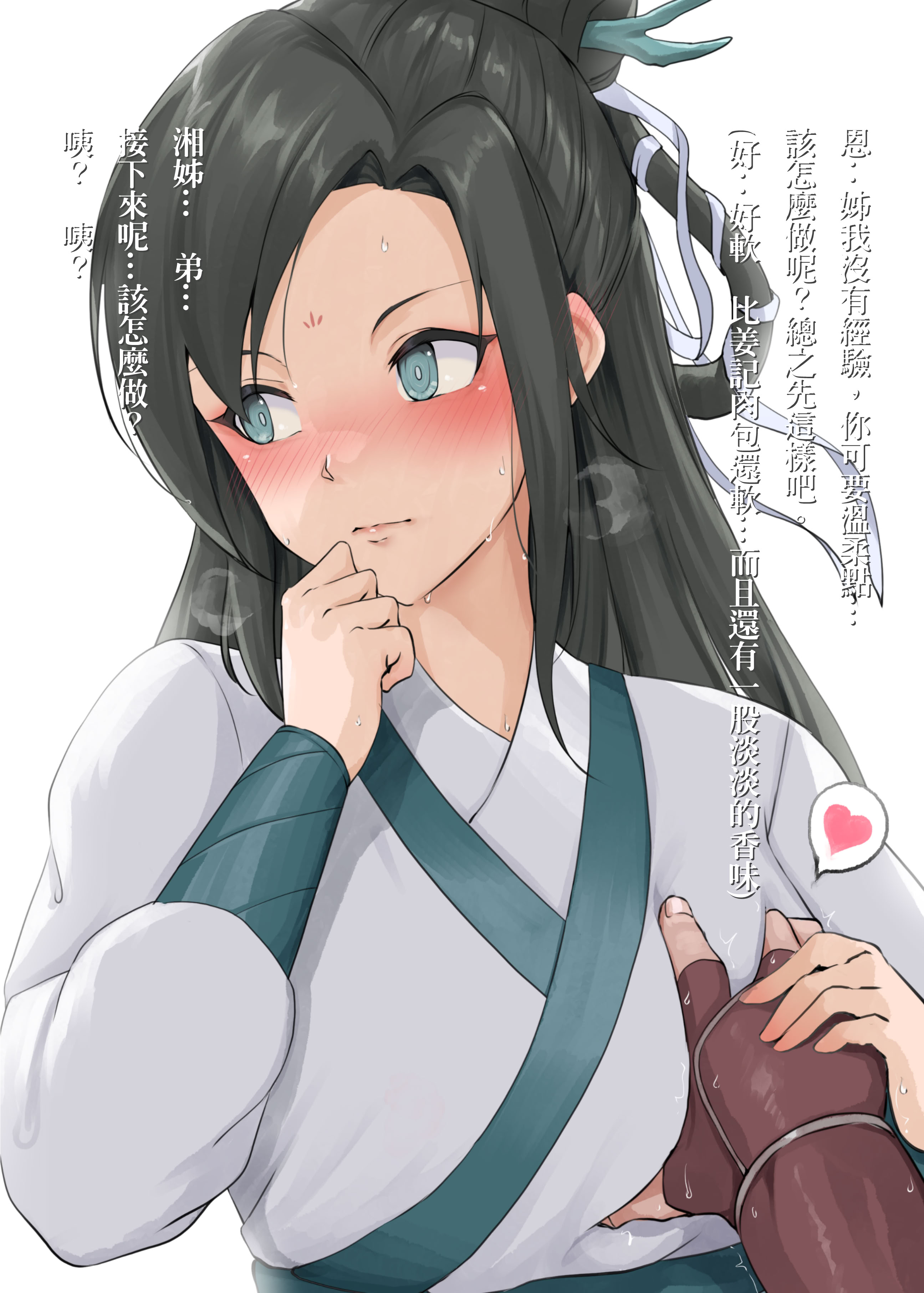 [日本漫画] [深海TORO] 《活俠傳》活色生香 [Chinese] 单本,高潮潮吹,调教,巨乳大奶,内射中出#[32P]-12