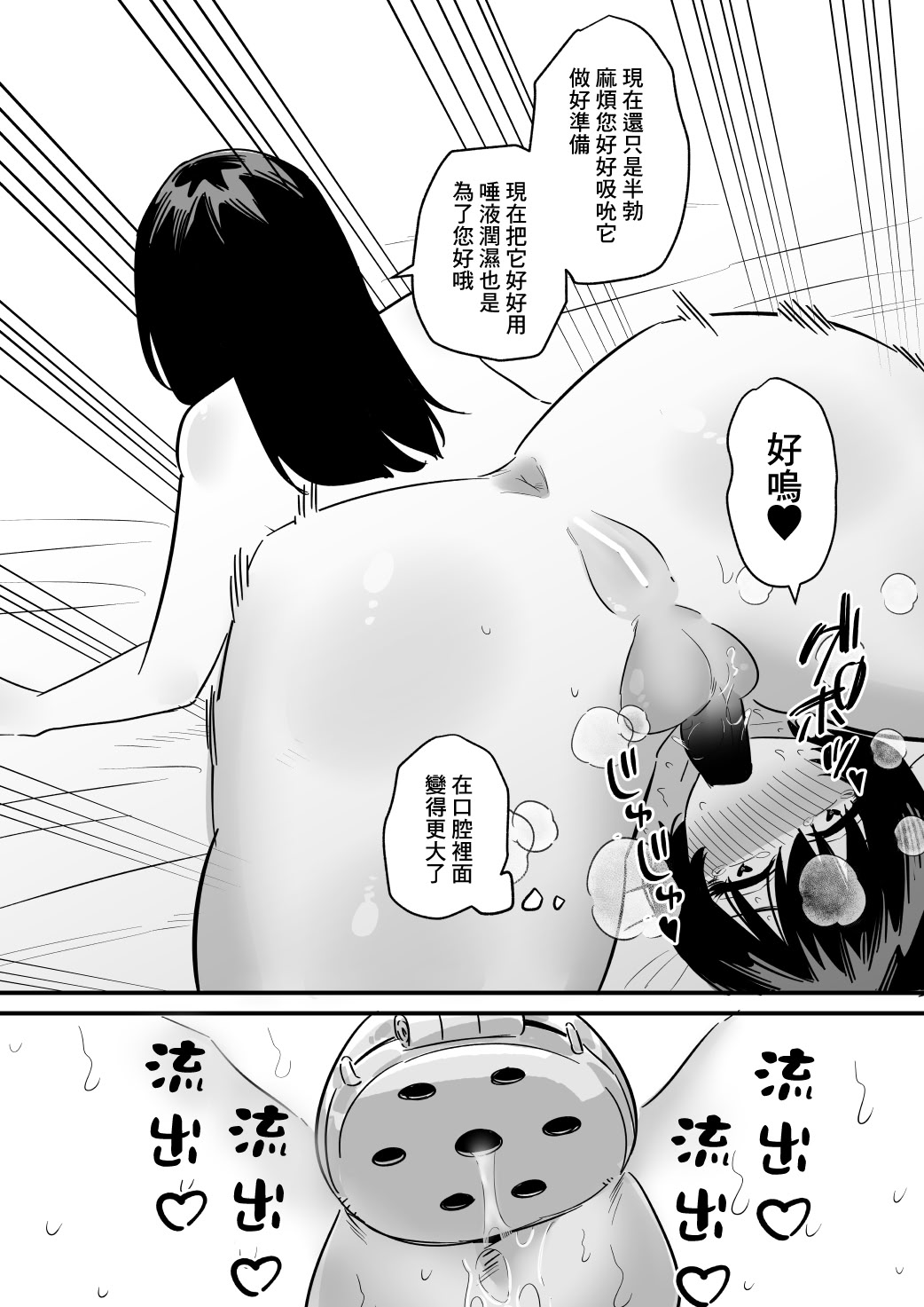 [日本漫画] [蜂蜂蜂]雑魚オス君は貞操帯で支配される｜被貞操帶支配的雜魚君 单本,高潮潮吹,调教,巨乳大奶,内射中出,丝袜#[26P]-19