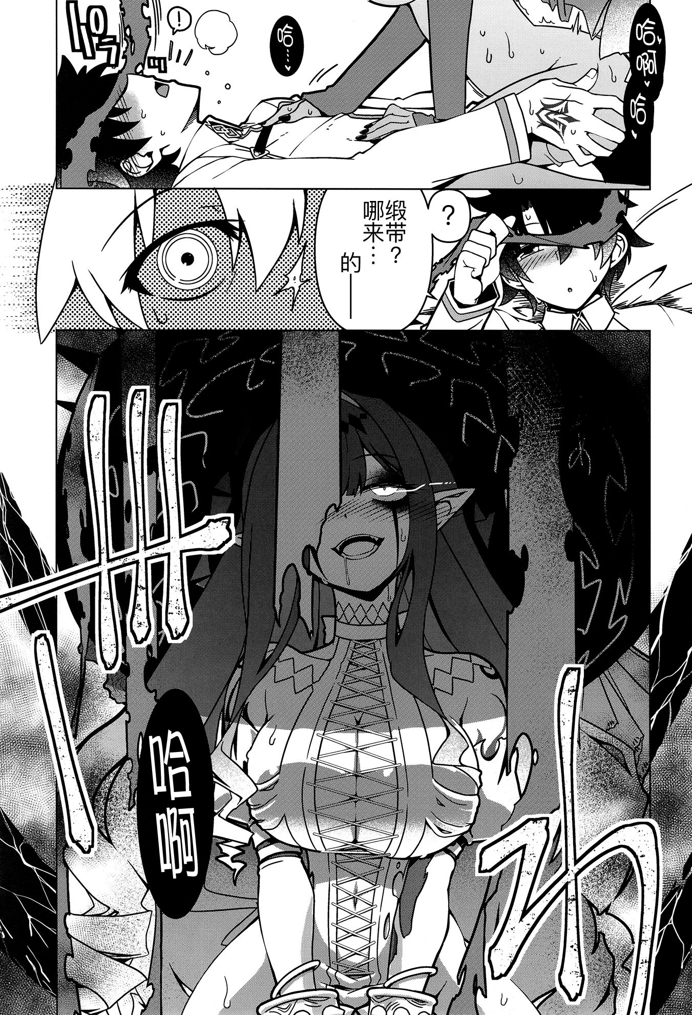 [日本漫画] (C106) [こおりあめ (氷雨げんた)] My Beloved Master (Fate／Grand Order) 单本,高潮潮吹,巨乳大奶,单女,内射中出#[26P]-5