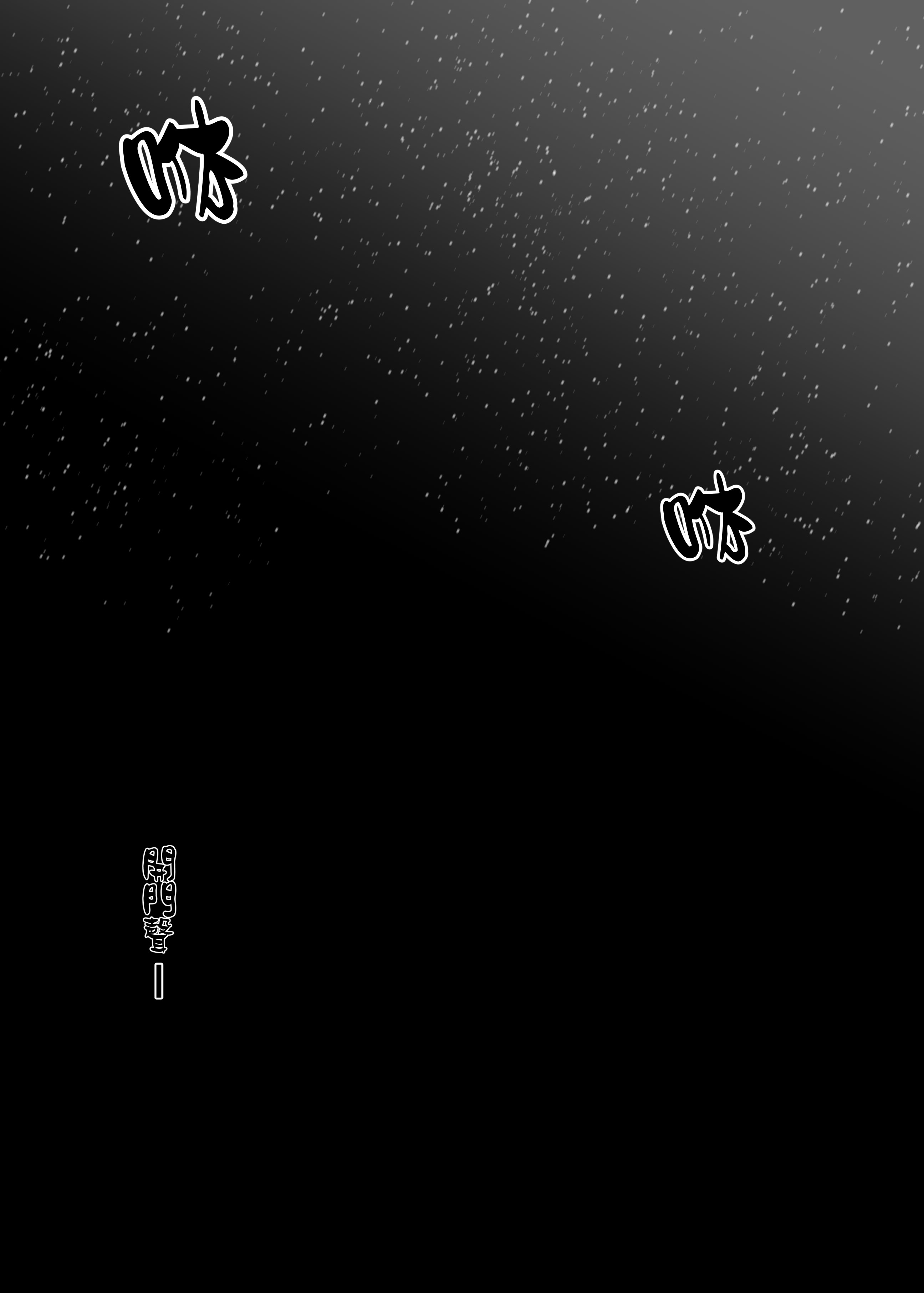 [日本漫画] [深海TORO] 《活俠傳》揉蘭惜花情 [Chinese] 单本,高潮潮吹,调教,巨乳大奶,内射中出#[12P]-2