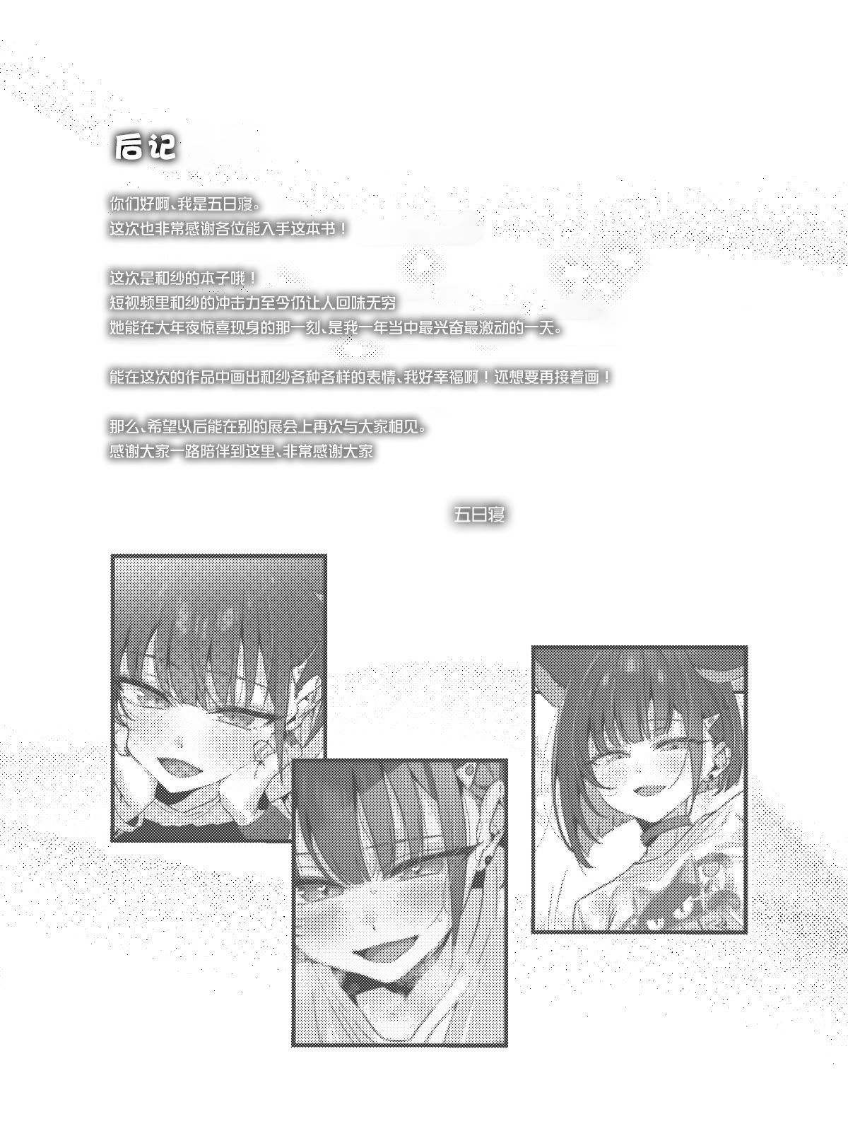 [日本漫画] [no alarm (五日寝)] ゼロ距離シュガースポット (ブルーアーカイブ)｜零距离的甜蜜瞬间  单本,高潮潮吹,巨乳大奶,单女,女学生制服,内衣,内射中出,丝袜#[24P]-22