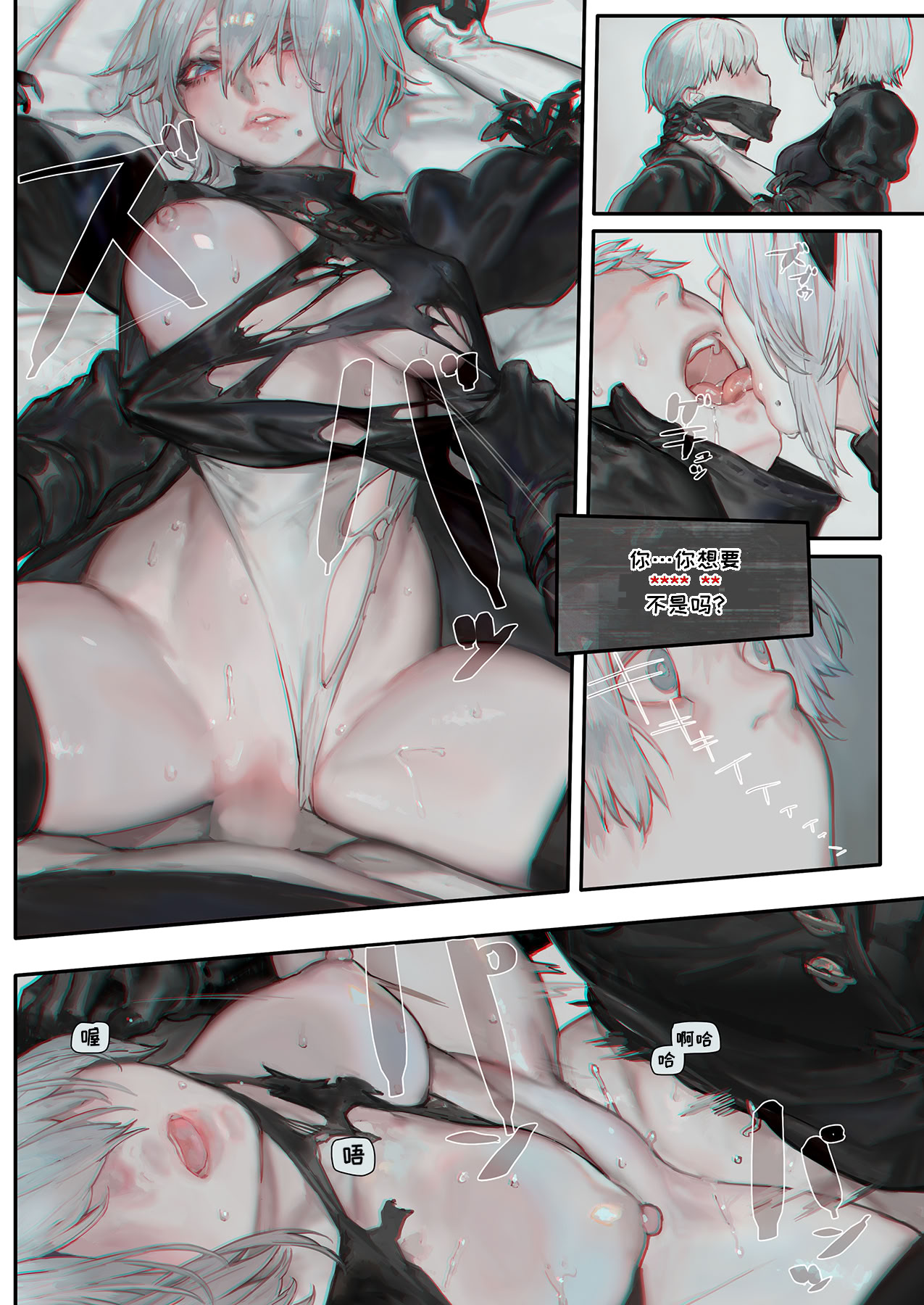 [日本漫画] [アオインの巡礼日 (Aoin)] r[E]：2B9S (ニーア オートマタ) [ 单本,高潮潮吹,巨乳大奶,内射中出#[16P]-12