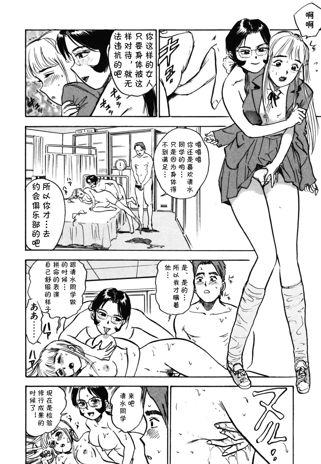 [日本漫画] [桃山ジロウ] 第六话 マスター·レイコ (あぶない令子先生1) [DL版] 单本,高潮潮吹,熟女人妻,巨乳大奶,单女#[18P]-16