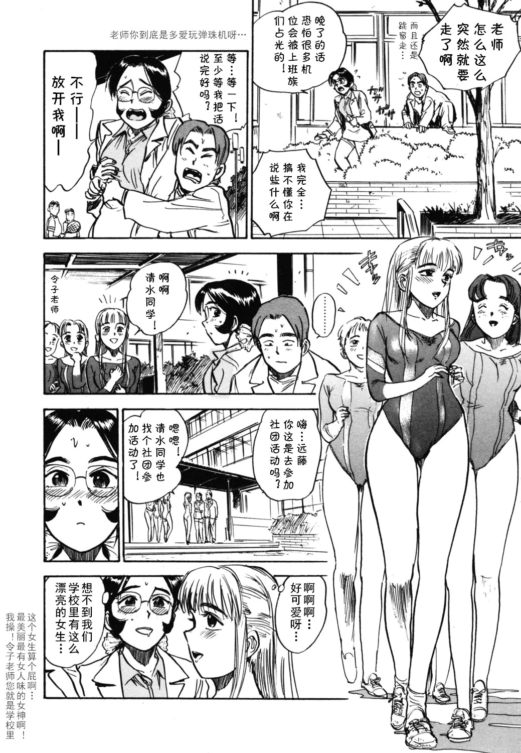 [日本漫画] [桃山ジロウ] 第六话 マスター·レイコ (あぶない令子先生1) [DL版] 单本,高潮潮吹,熟女人妻,巨乳大奶,单女#[18P]-4