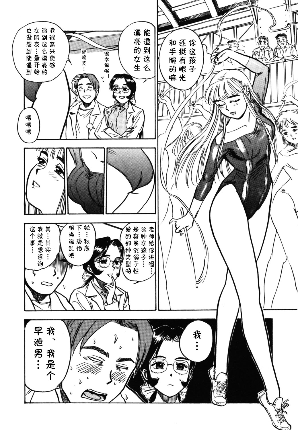 [日本漫画] [桃山ジロウ] 第六话 マスター·レイコ (あぶない令子先生1) [DL版] 单本,高潮潮吹,熟女人妻,巨乳大奶,单女#[18P]-6