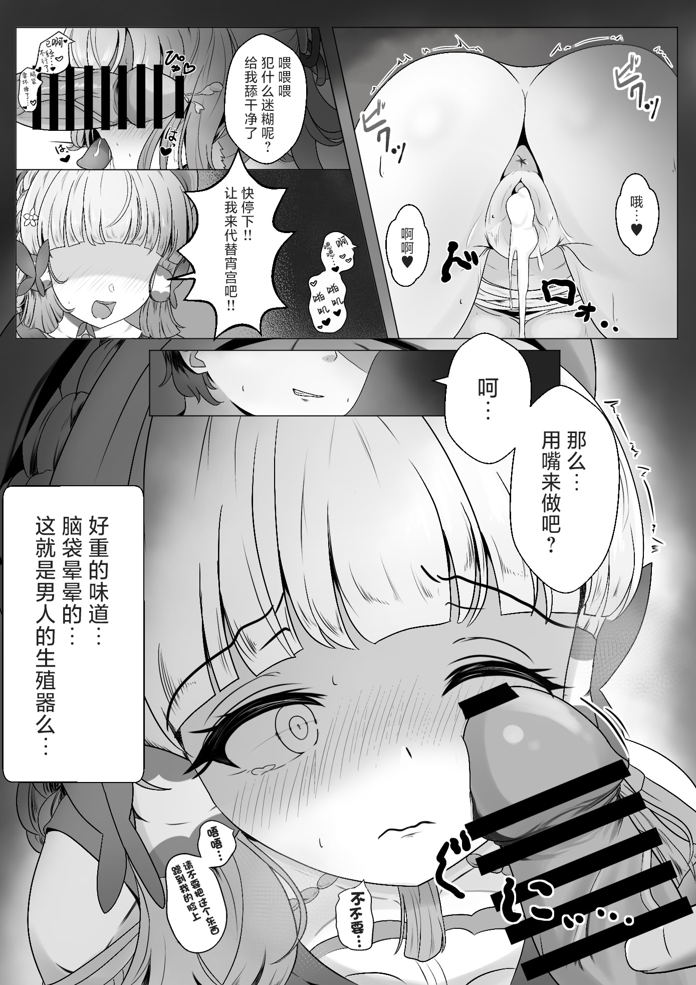 [日本漫画] [西司創] 異国催淫堕ち（本編) (原神)  单本,高潮潮吹,调教,内射中出,两穴同时插入#[14P]-8