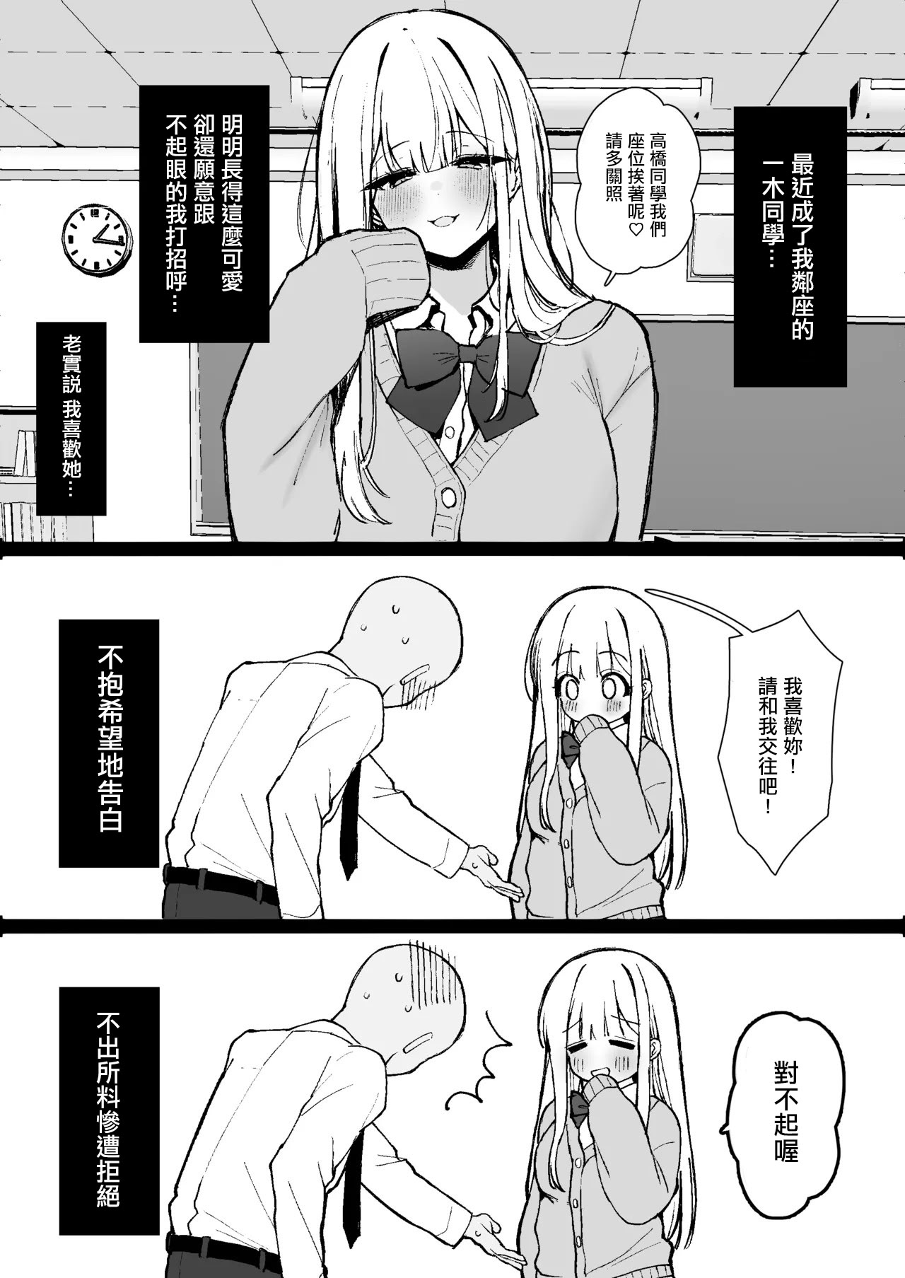 [日本漫画] [かわさき] えっちなことなんでもさせてくれるけど決して自分のものにはなってくれない人生狂わせ系女子 单本,高潮潮吹,巨乳大奶,单女,女学生制服#[7P]-2