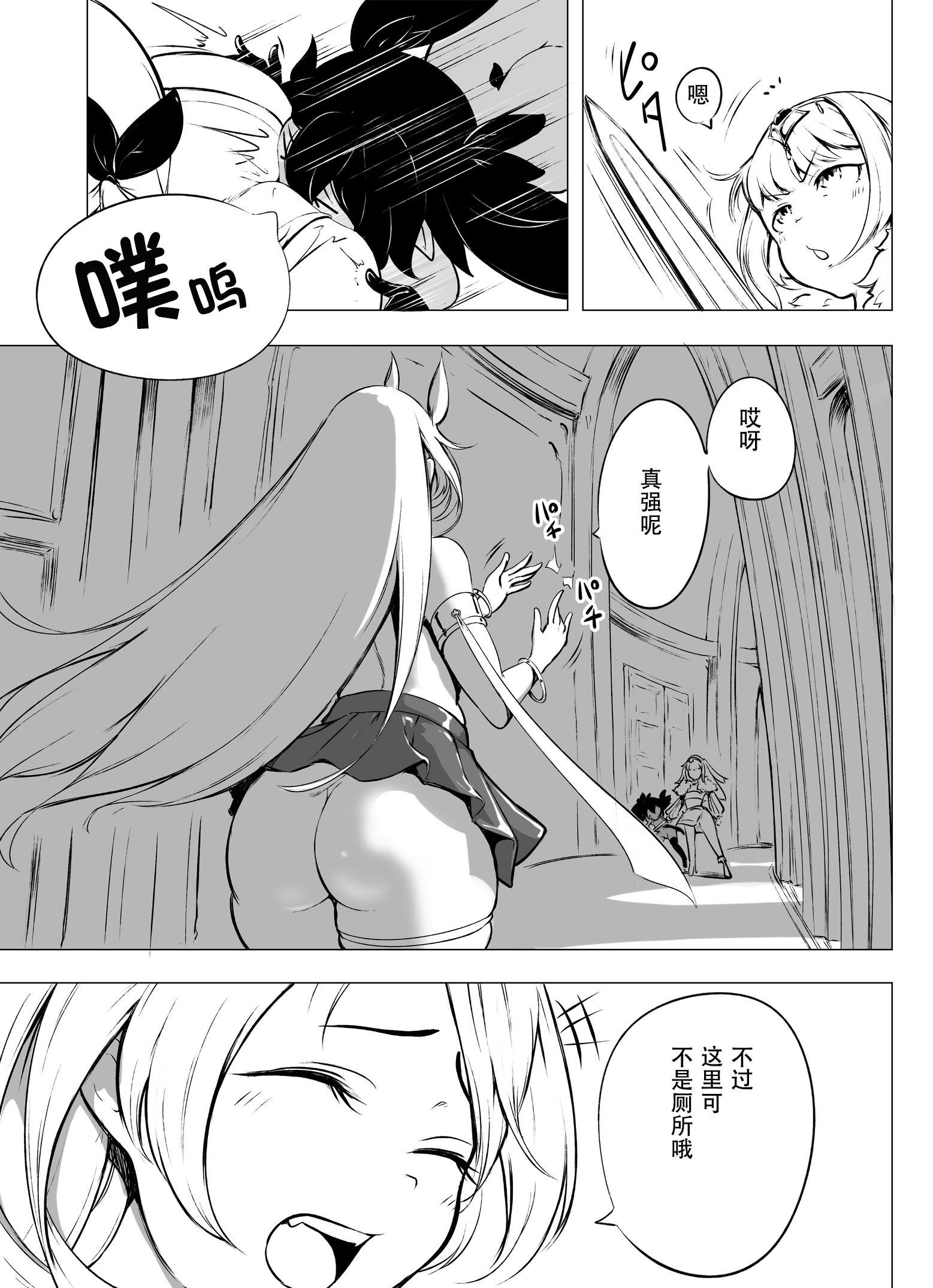 [日本漫画] [ふぁーや] サキュエルフ快楽食糞その4  单本,萝莉,单女,暗黑皮肤,丝袜#[10P]-3