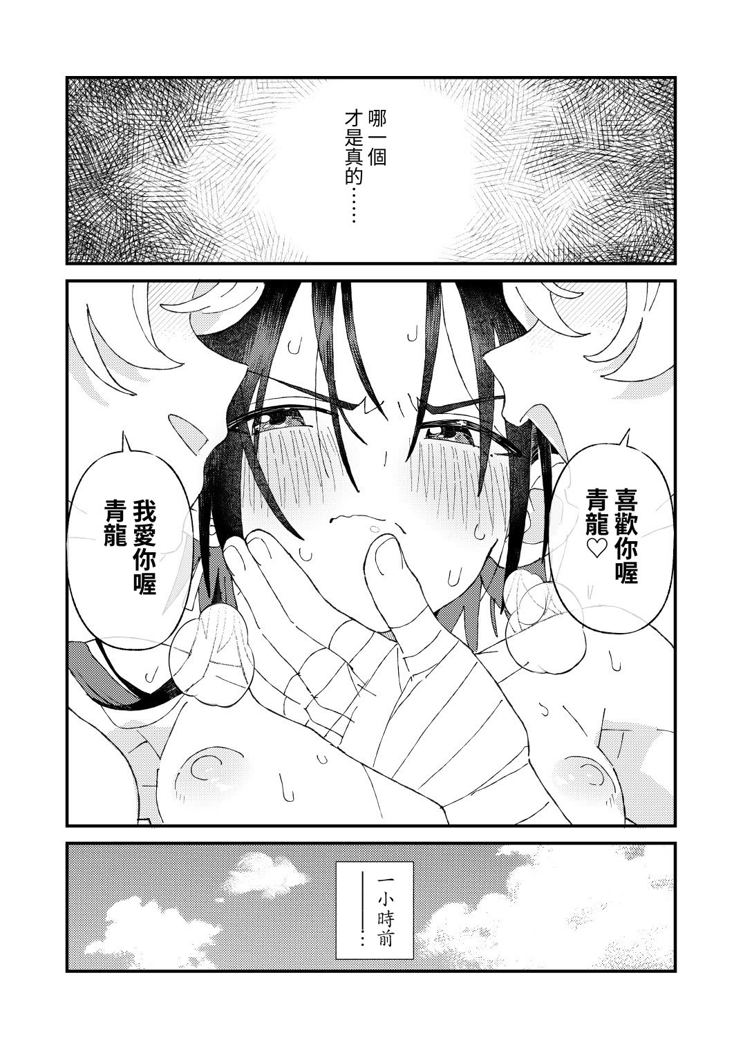 [日本漫画] [ポメテオ (えのとう)] 白虎くんと青龍3～白虎分身編 单本,萝莉,足控,群P#[30P]-4