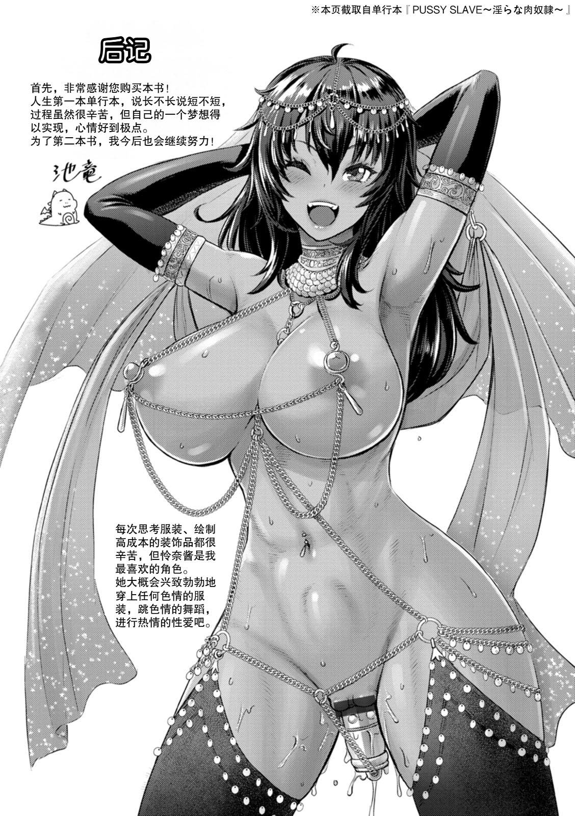 [日本漫画] [池竜静留] サンバDeザーメン (ANGEL 倶楽部 2022年8月号)  单本,高潮潮吹,熟女人妻,巨乳大奶,单女#[25P]-25