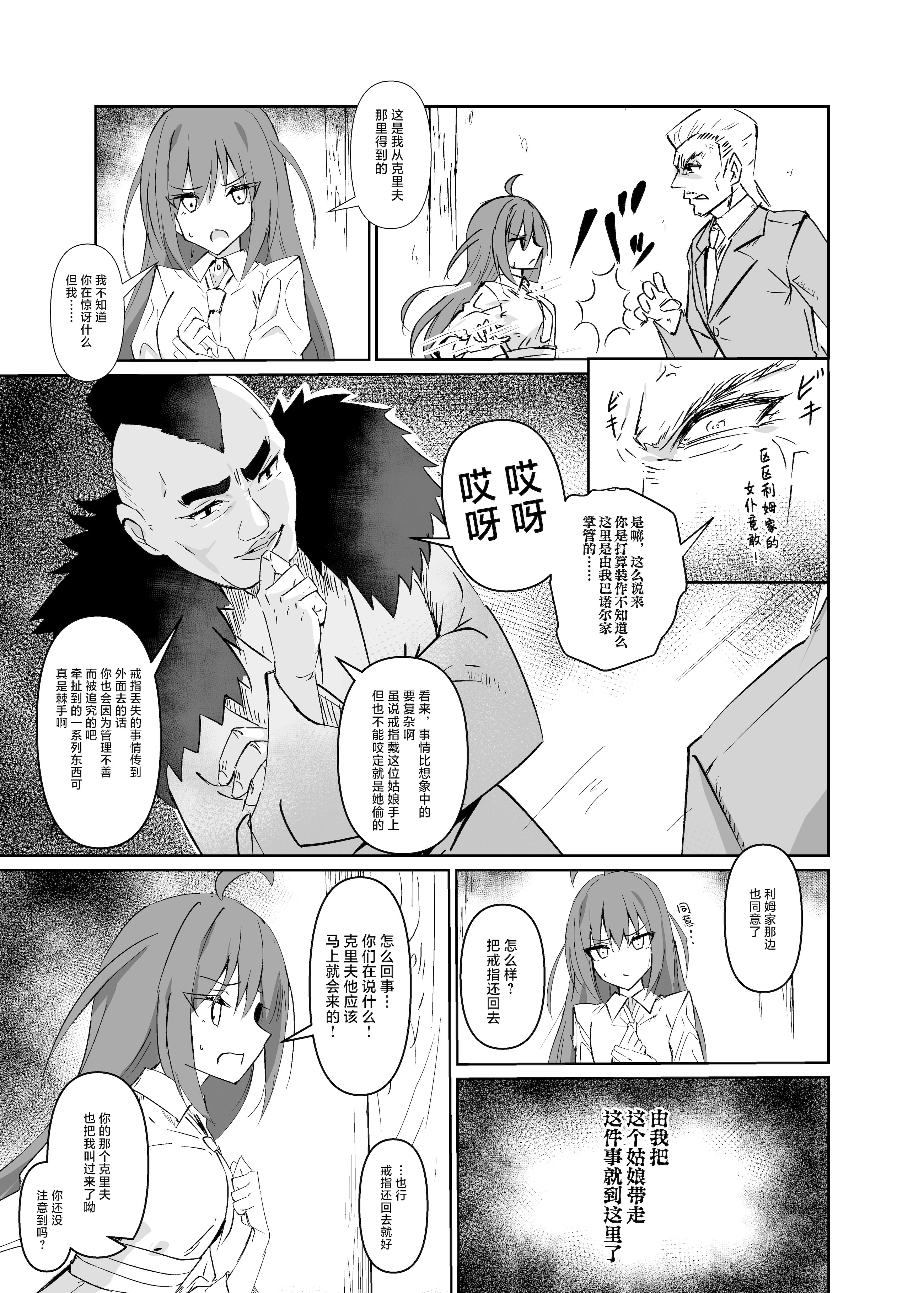 [日本漫画] [白夜Part2 (てんらいX)] 讐 [紫藤汉化组] [DL版] 单本,萝莉,调教,单女,内射中出#[27P]-10