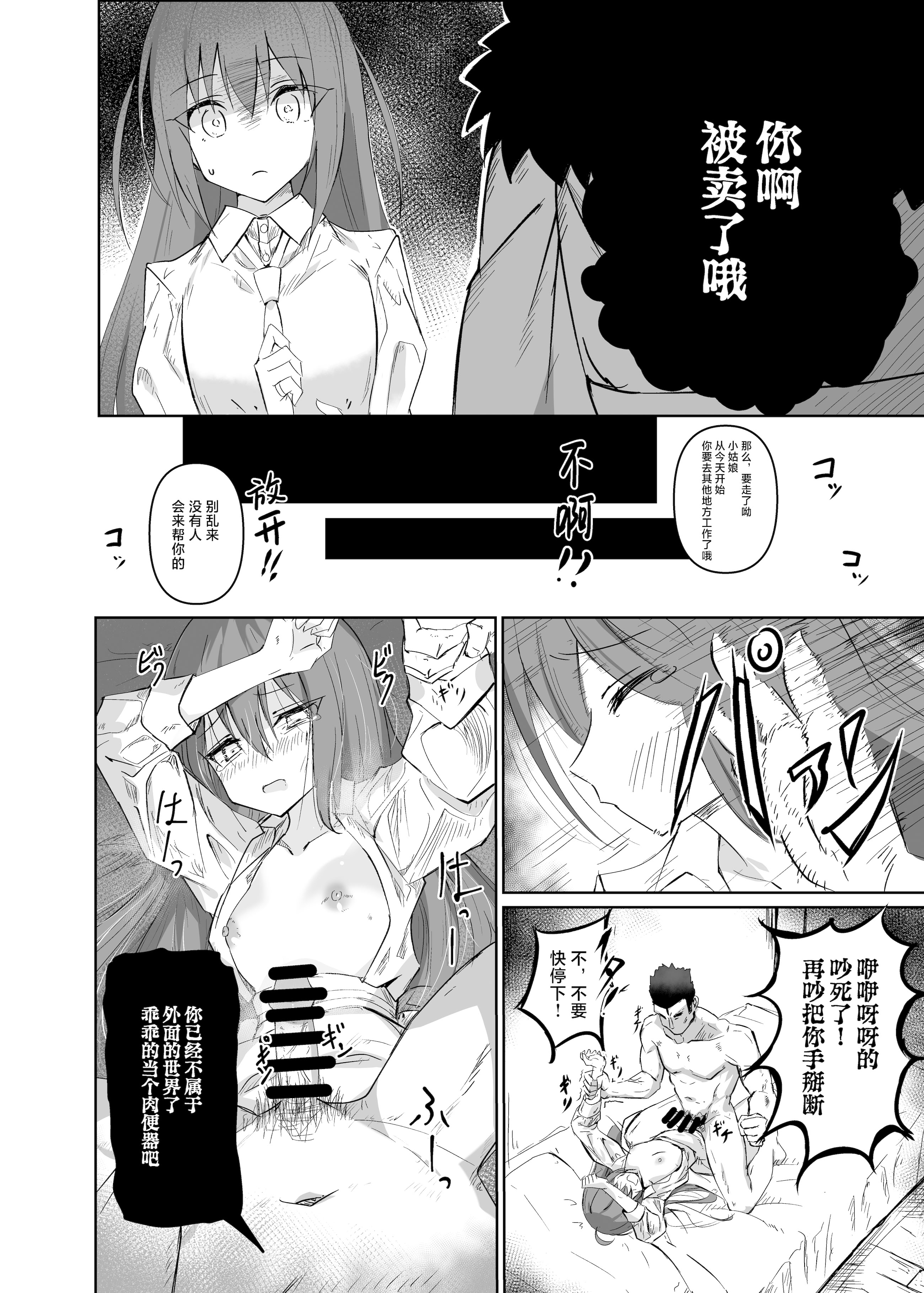 [日本漫画] [白夜Part2 (てんらいX)] 讐 [紫藤汉化组] [DL版] 单本,萝莉,调教,单女,内射中出#[27P]-11