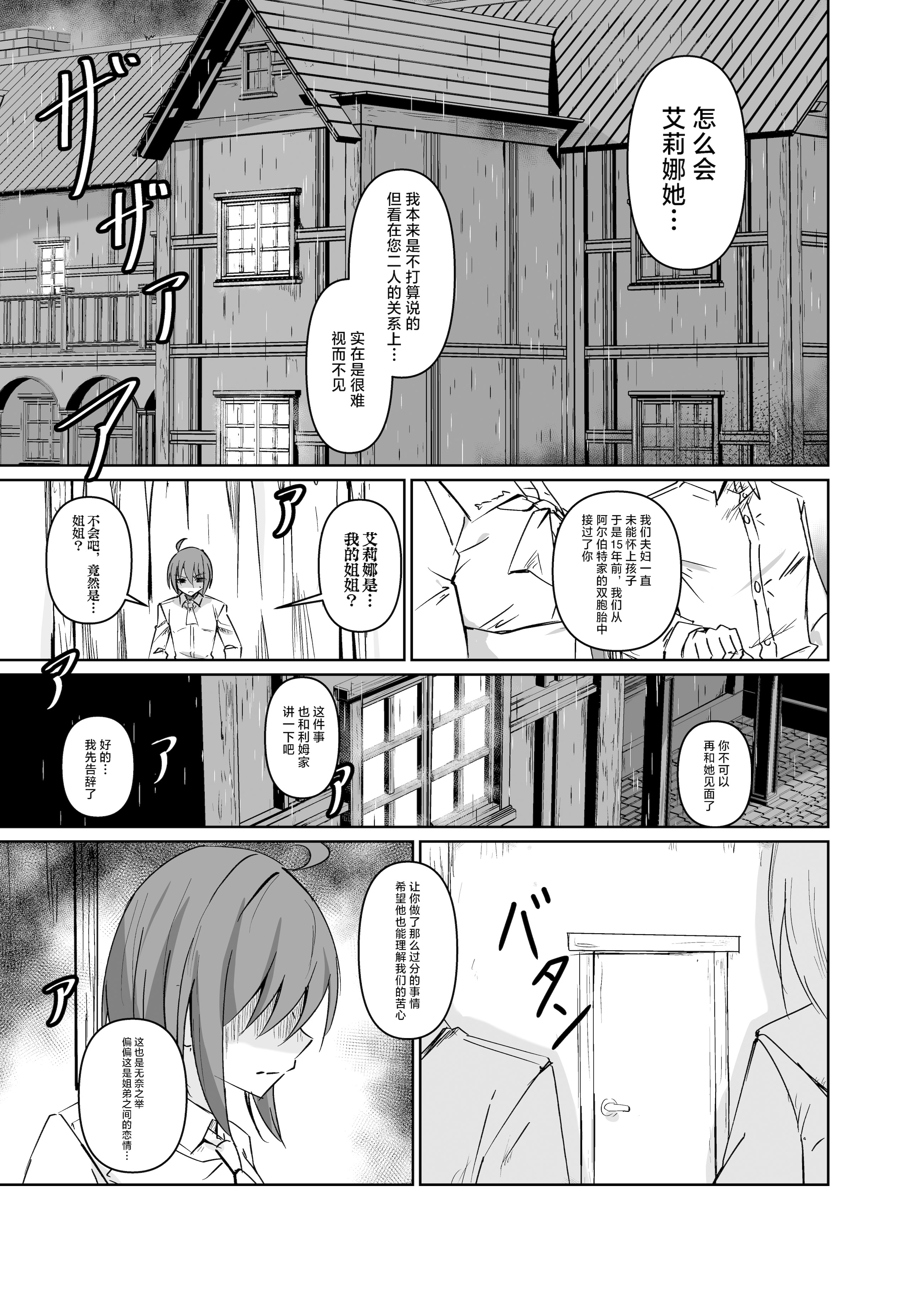 [日本漫画] [白夜Part2 (てんらいX)] 讐 [紫藤汉化组] [DL版] 单本,萝莉,调教,单女,内射中出#[27P]-18