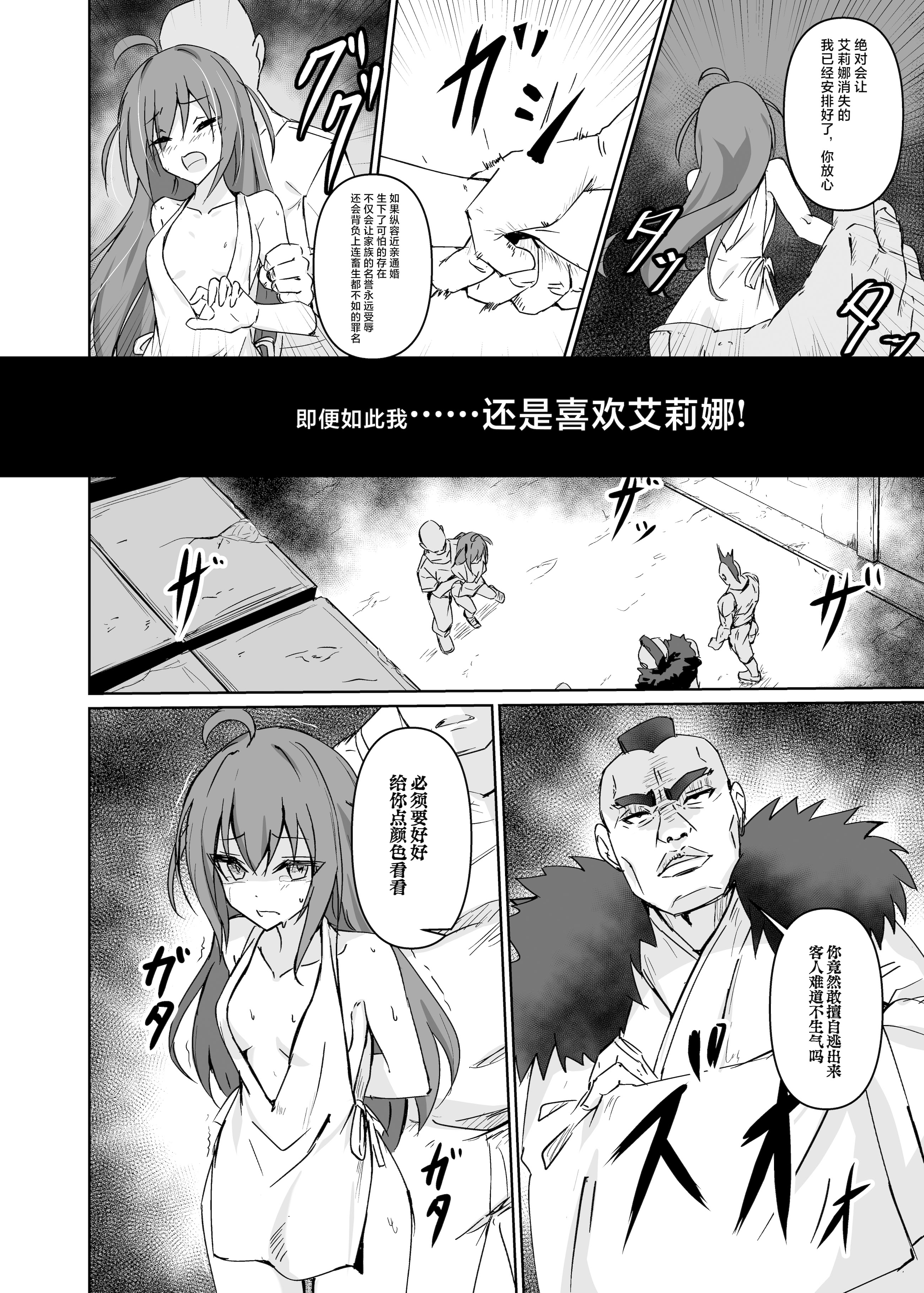 [日本漫画] [白夜Part2 (てんらいX)] 讐 [紫藤汉化组] [DL版] 单本,萝莉,调教,单女,内射中出#[27P]-19