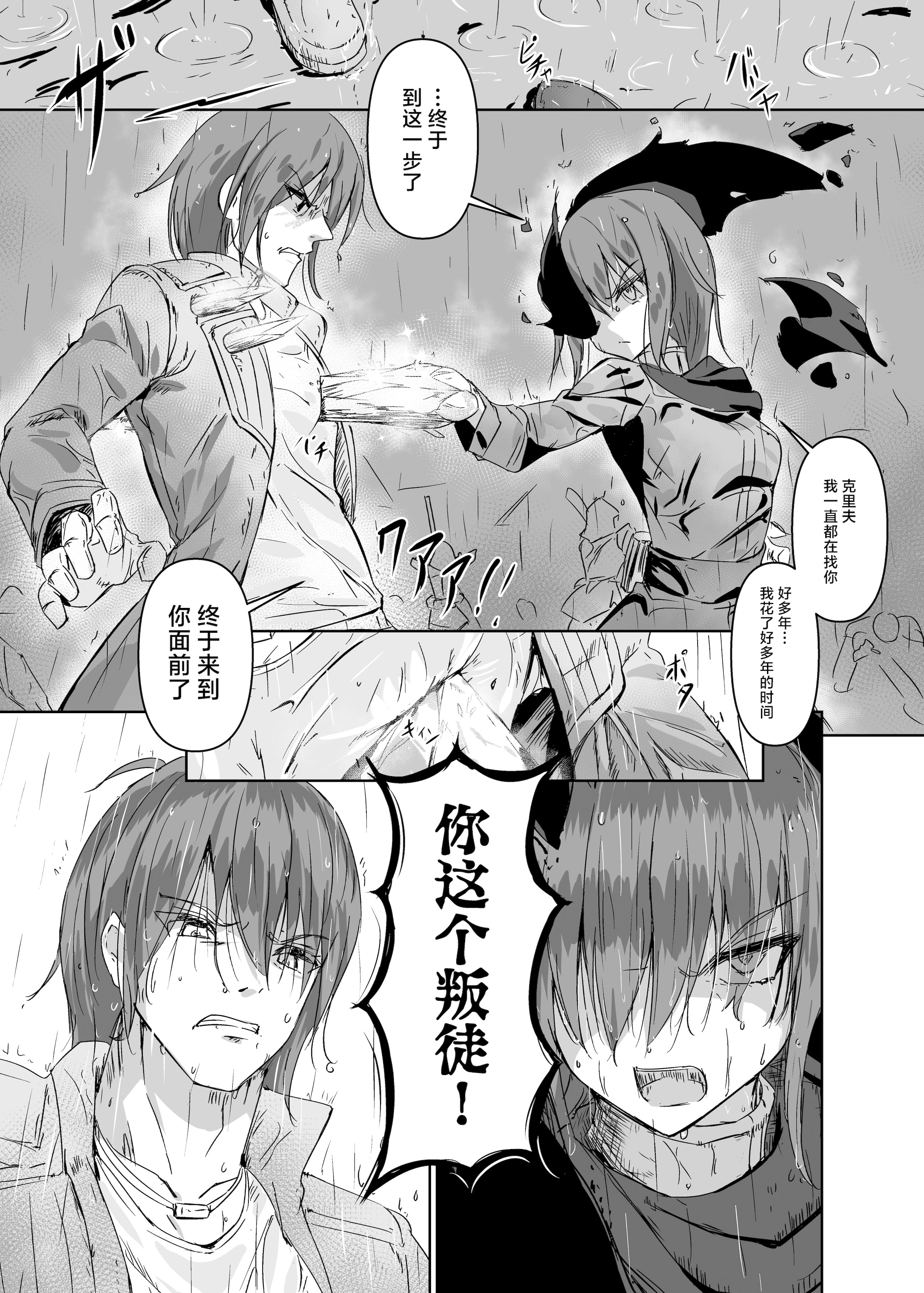 [日本漫画] [白夜Part2 (てんらいX)] 讐 [紫藤汉化组] [DL版] 单本,萝莉,调教,单女,内射中出#[27P]-2