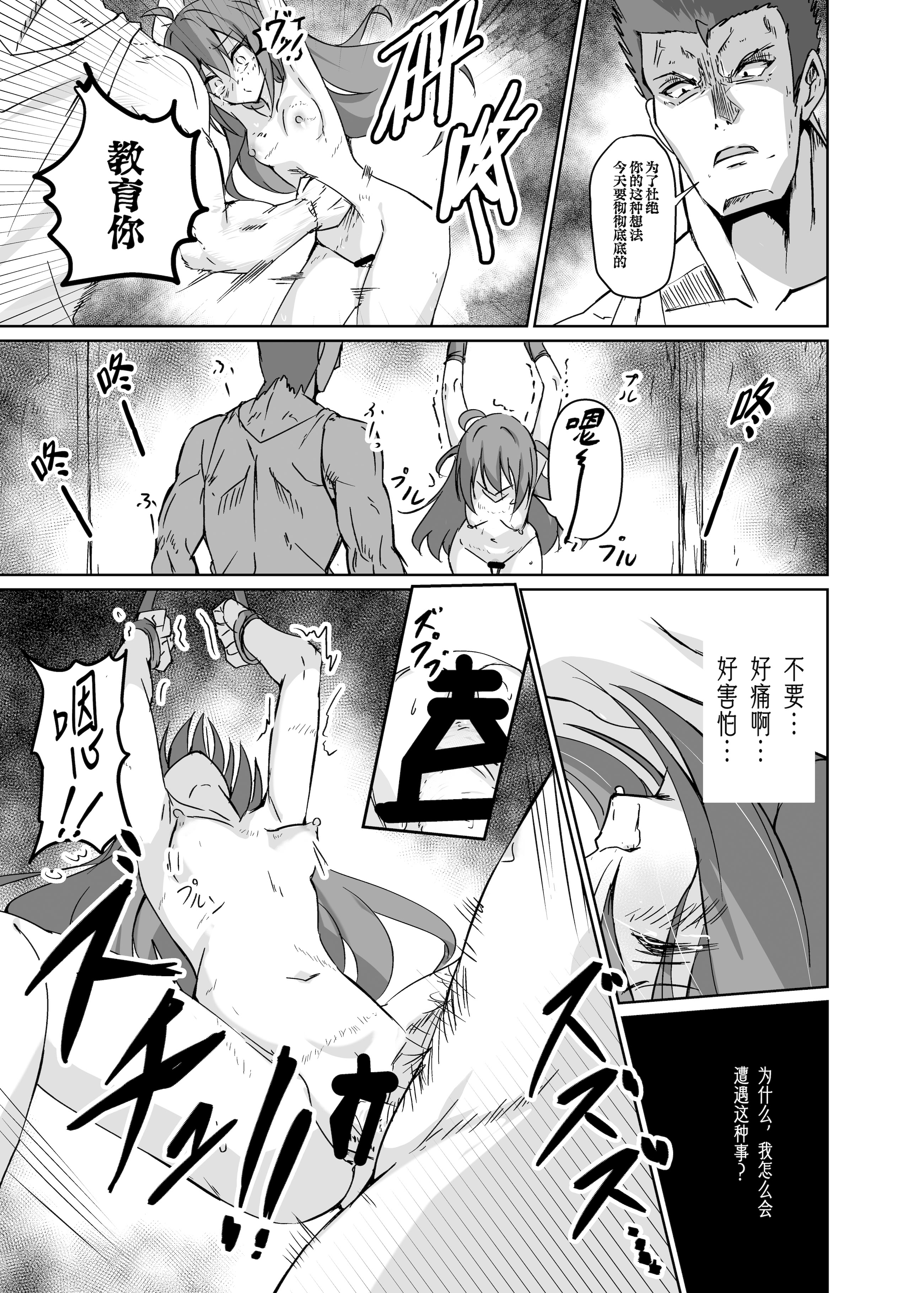 [日本漫画] [白夜Part2 (てんらいX)] 讐 [紫藤汉化组] [DL版] 单本,萝莉,调教,单女,内射中出#[27P]-22