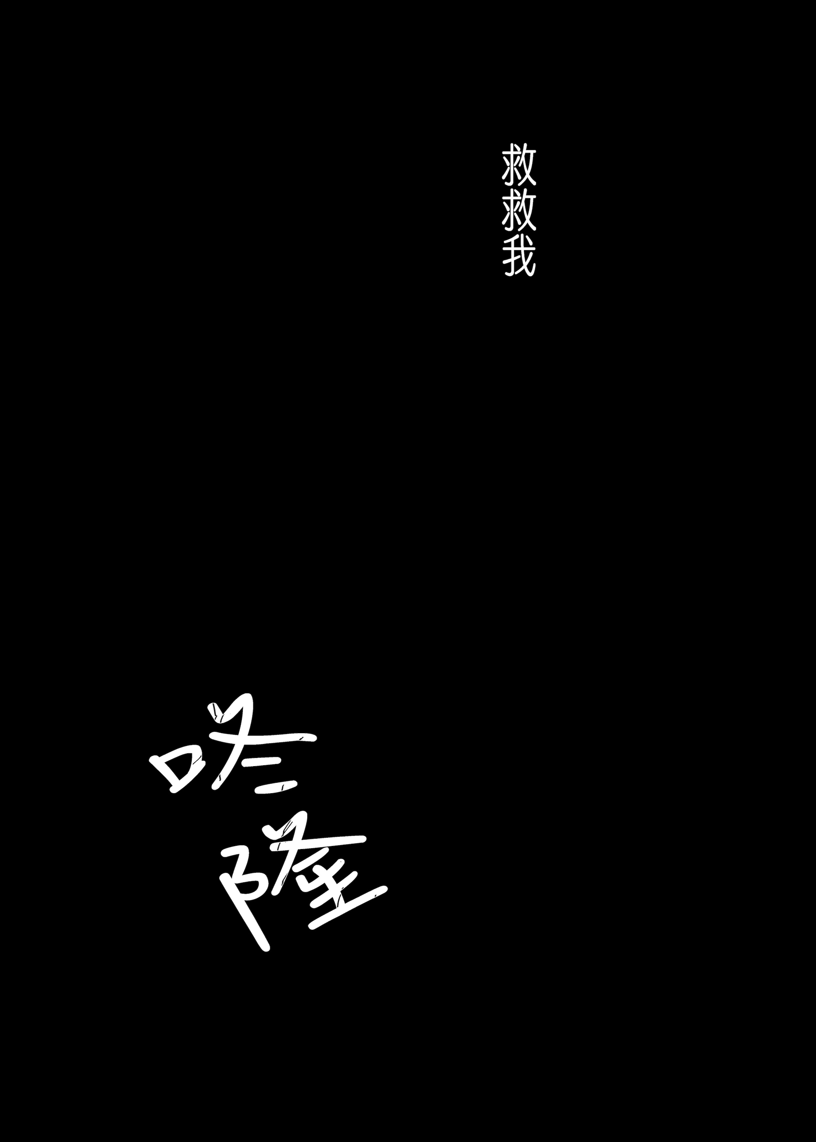 [日本漫画] [白夜Part2 (てんらいX)] 讐 [紫藤汉化组] [DL版] 单本,萝莉,调教,单女,内射中出#[27P]-24