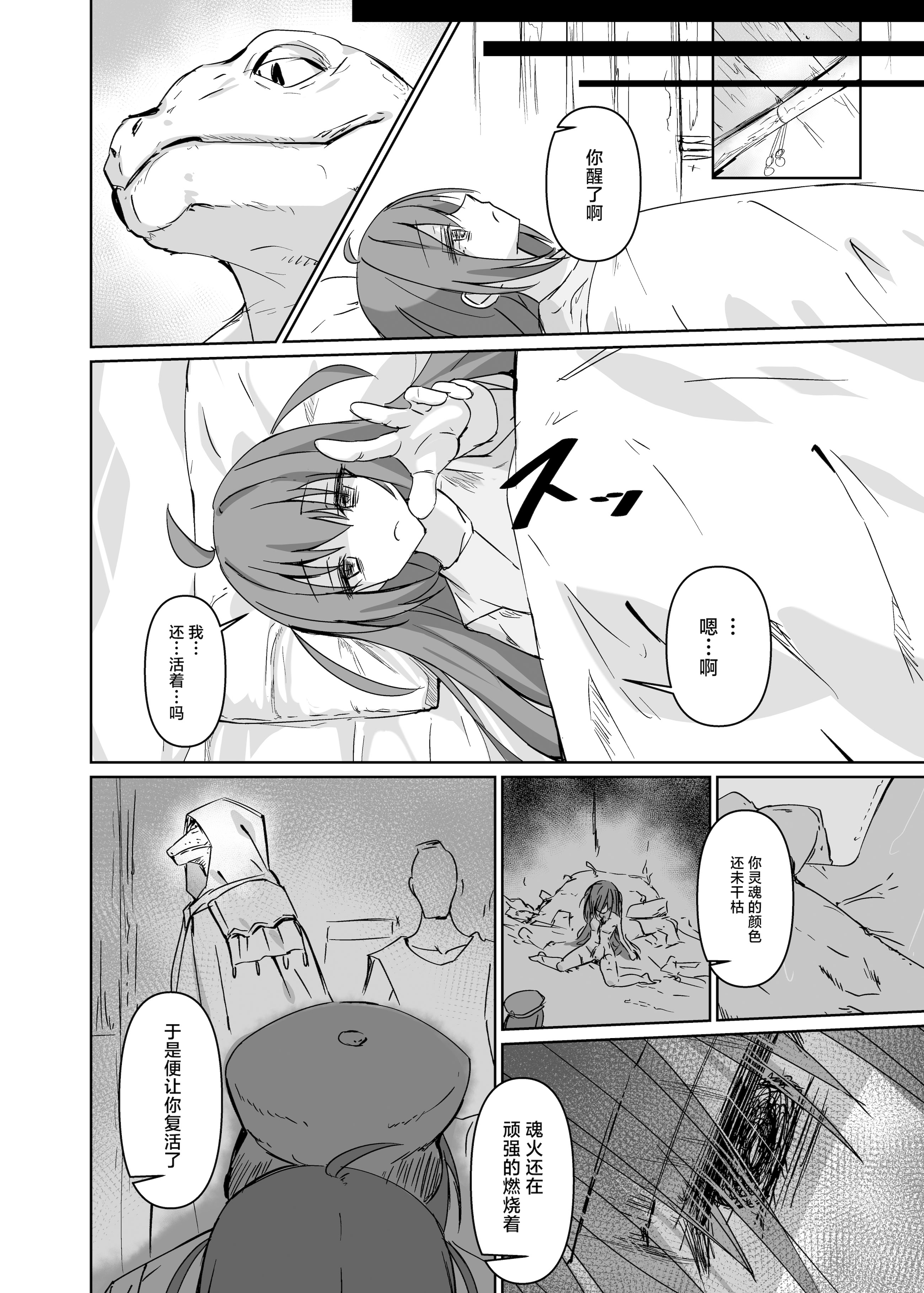 [日本漫画] [白夜Part2 (てんらいX)] 讐 [紫藤汉化组] [DL版] 单本,萝莉,调教,单女,内射中出#[27P]-25