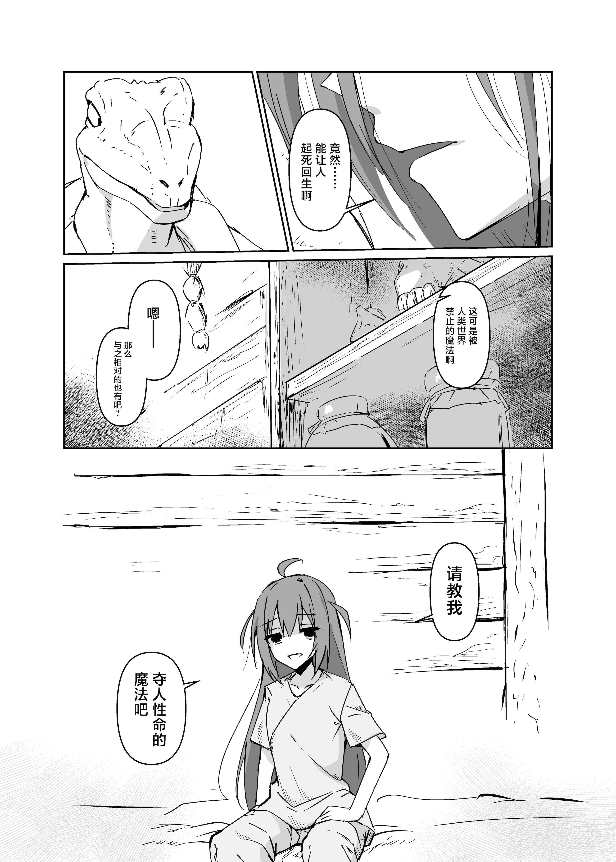 [日本漫画] [白夜Part2 (てんらいX)] 讐 [紫藤汉化组] [DL版] 单本,萝莉,调教,单女,内射中出#[27P]-27