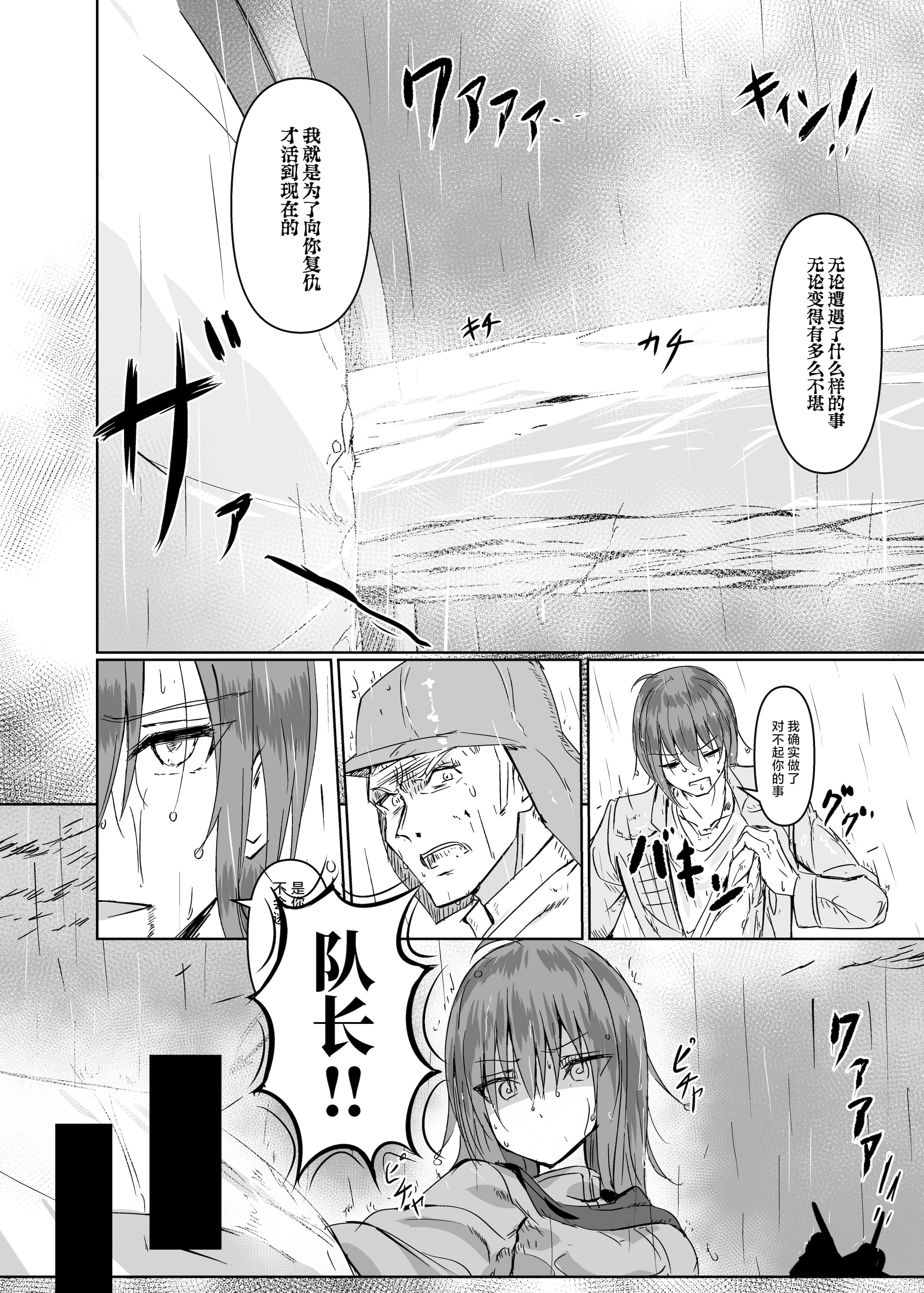 [日本漫画] [白夜Part2 (てんらいX)] 讐 [紫藤汉化组] [DL版] 单本,萝莉,调教,单女,内射中出#[27P]-3