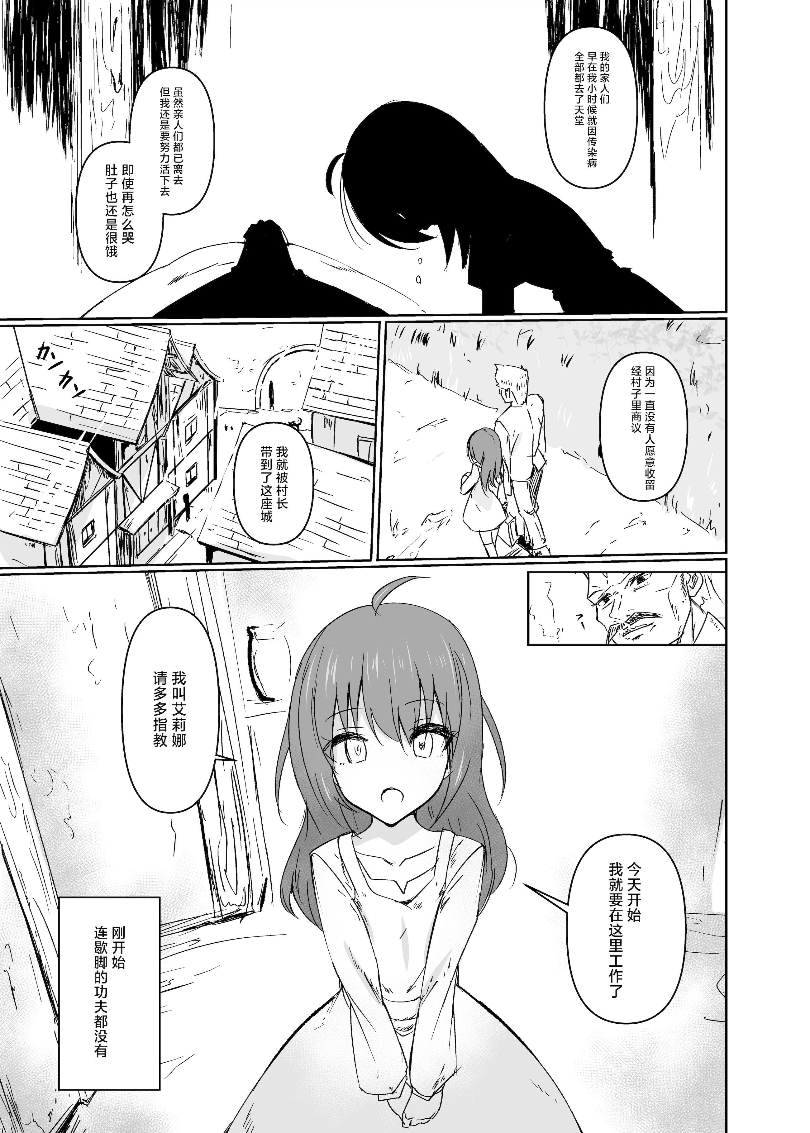 [日本漫画] [白夜Part2 (てんらいX)] 讐 [紫藤汉化组] [DL版] 单本,萝莉,调教,单女,内射中出#[27P]-4